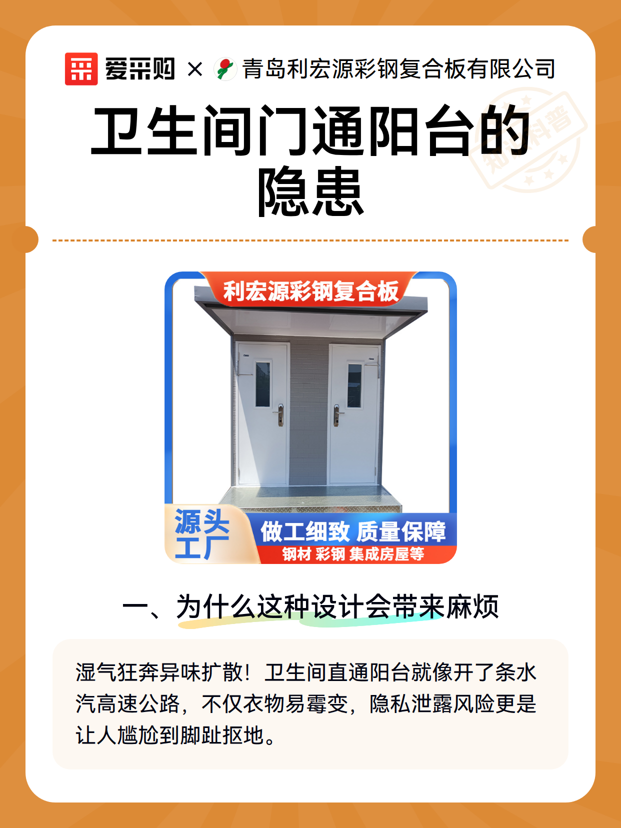 卫生间门通阳台的隐患（图2）