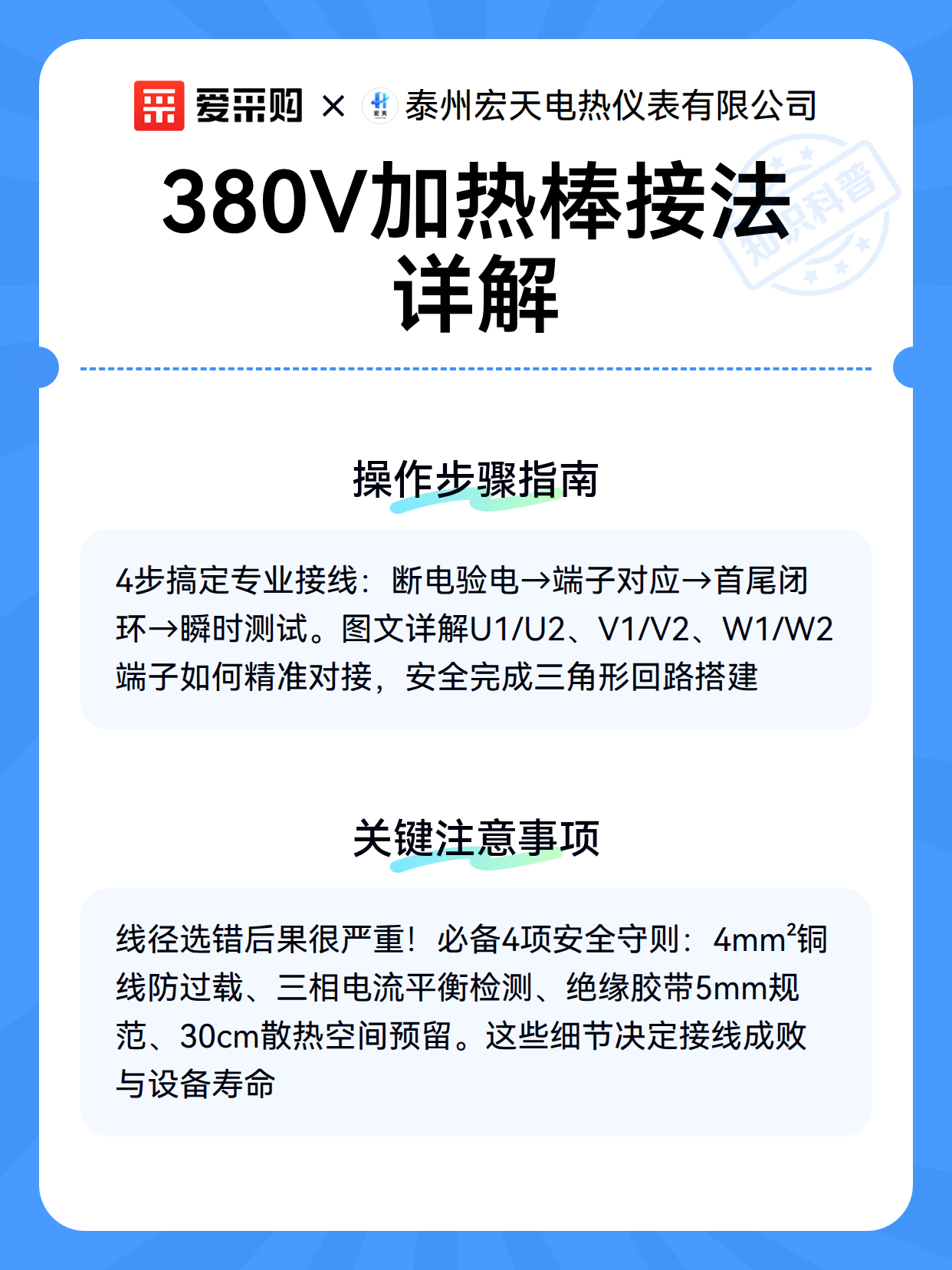 380V加热棒接法详解（图3）