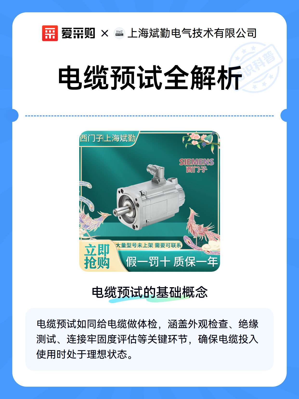电缆预试全解析（图2）
