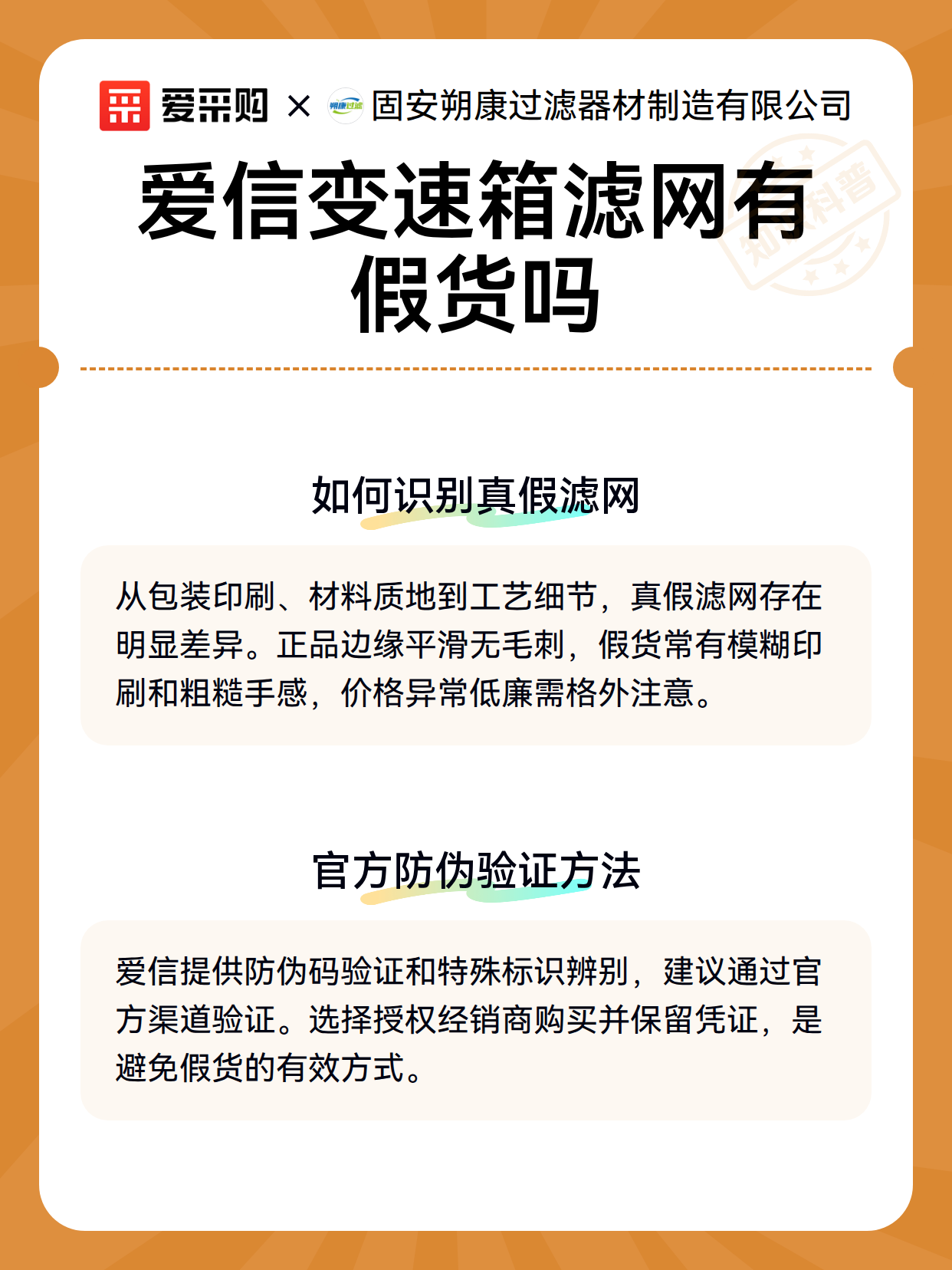 爱信变速箱滤网有假货吗（图3）
