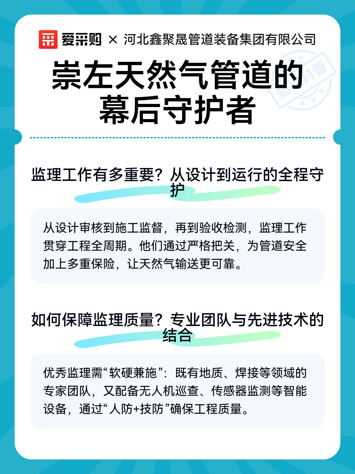 崇左天然气管道的幕后守护者（图3）