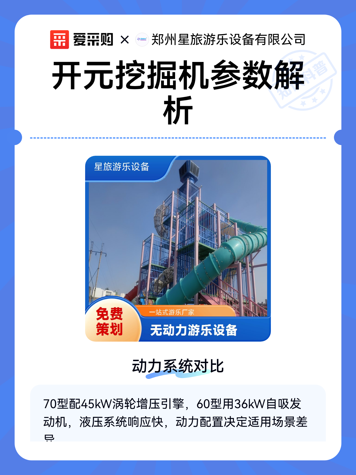 开元挖掘机参数解析（图1）