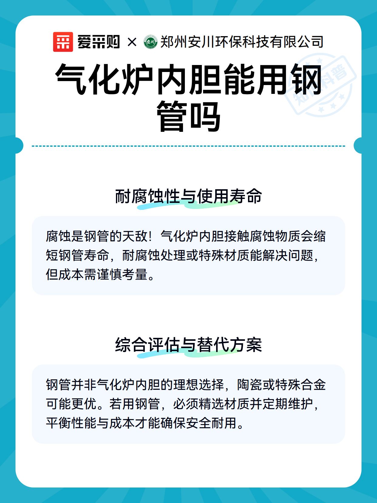 气化炉内胆能用钢管吗（图3）