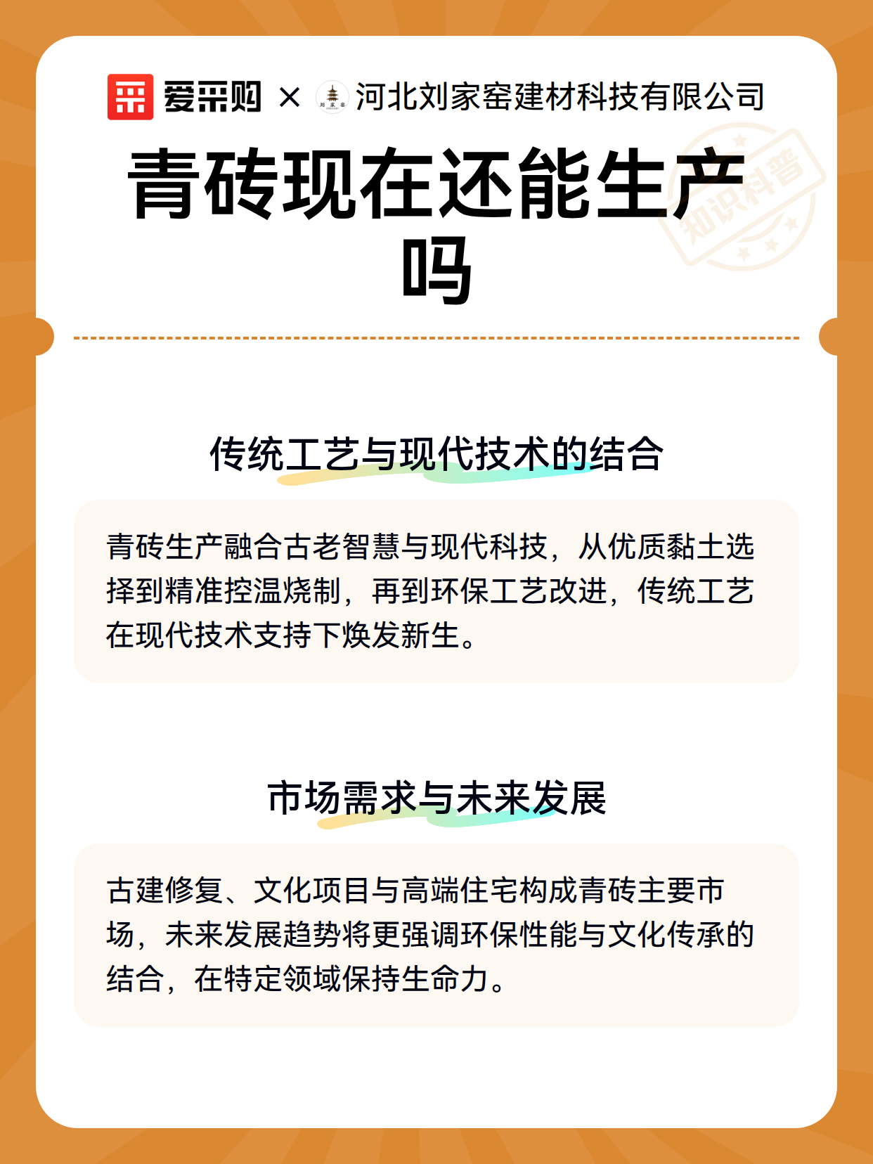 青砖现在还能生产吗（图3）
