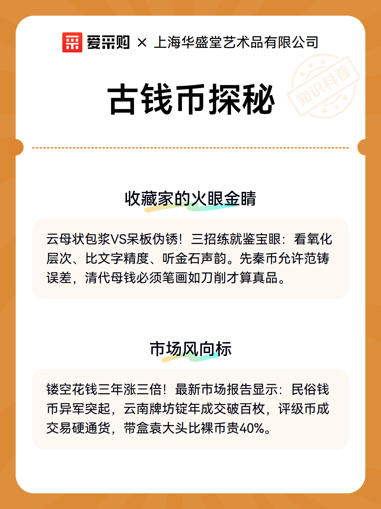 古钱币探秘（图2）