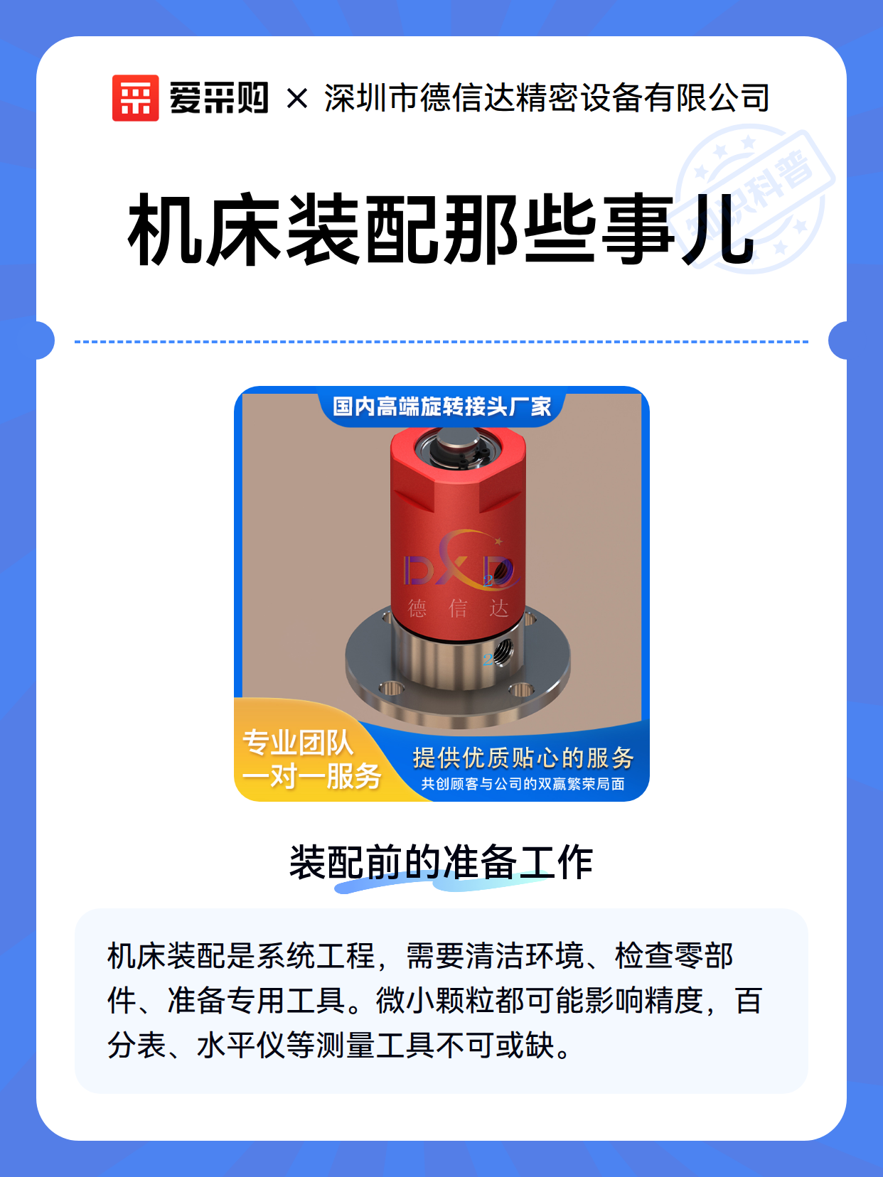 机床装配那些事儿（图2）