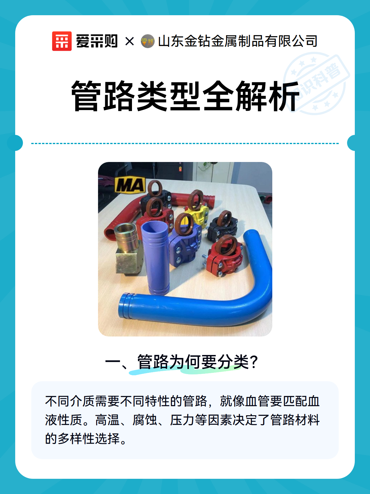 管路类型全解析（图2）
