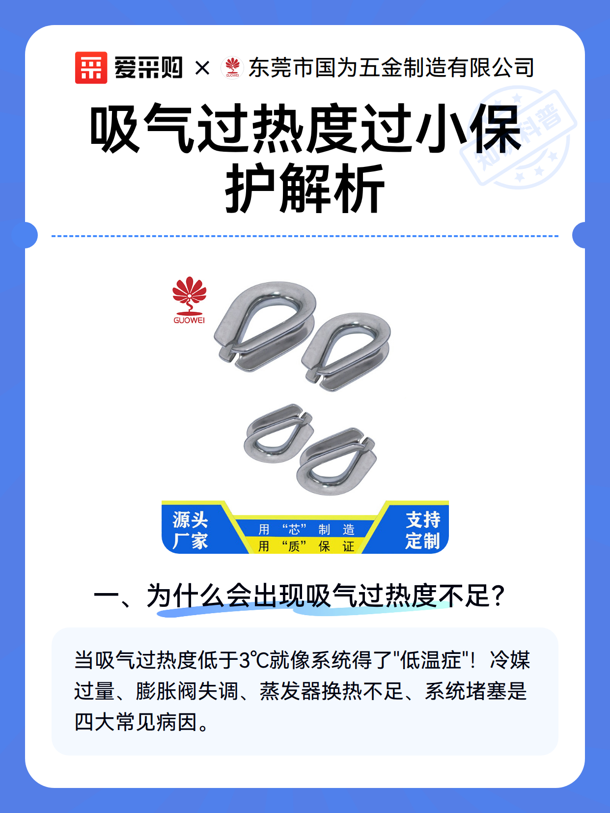 吸气过热度过小保护解析（图2）
