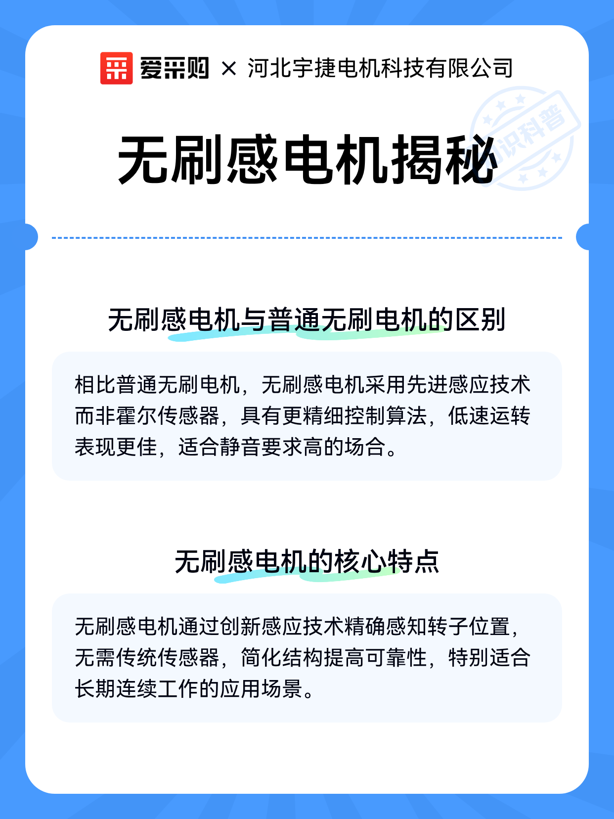 无刷感电机揭秘（图2）