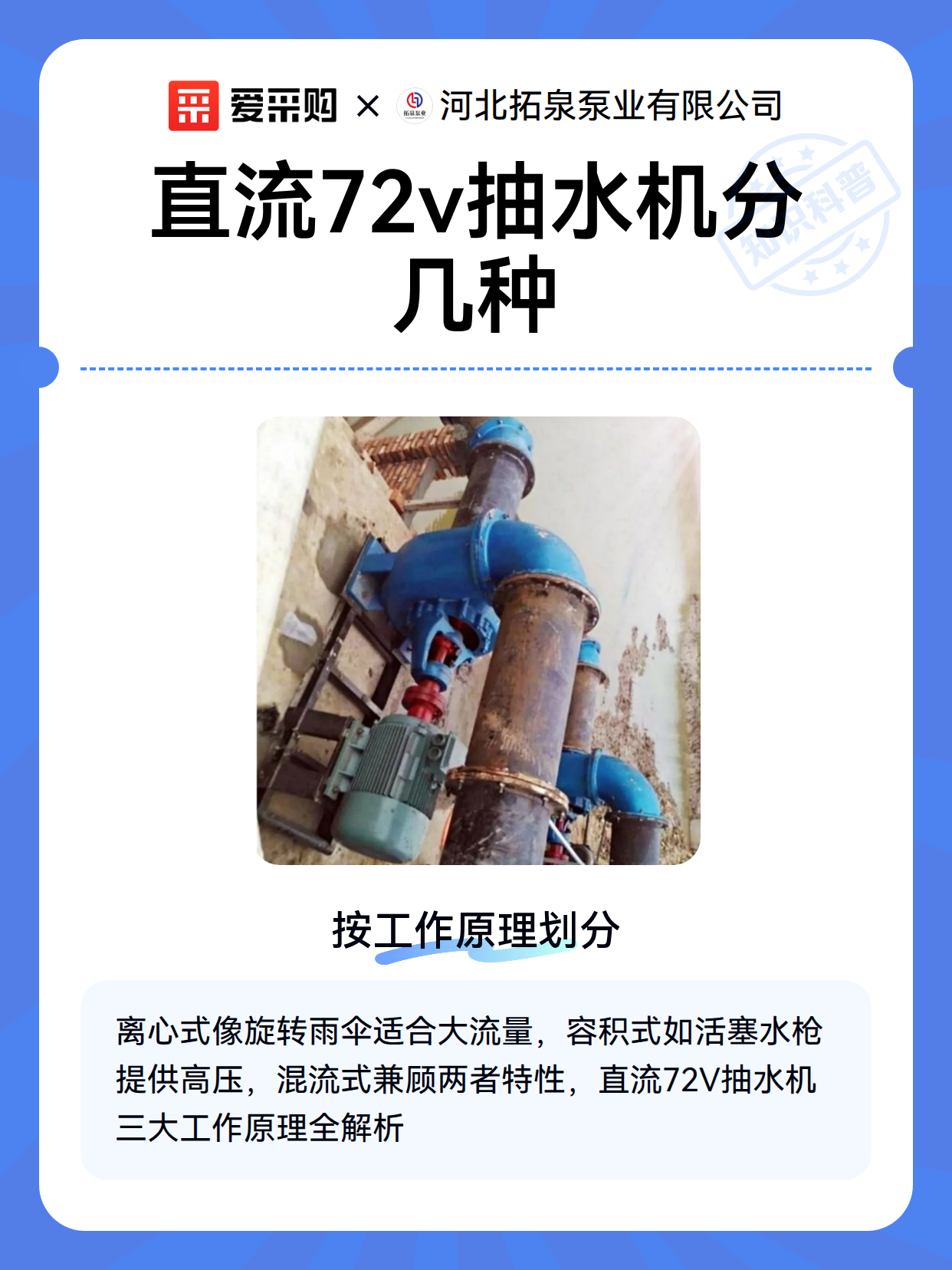 直流72v抽水机分几种（图2）