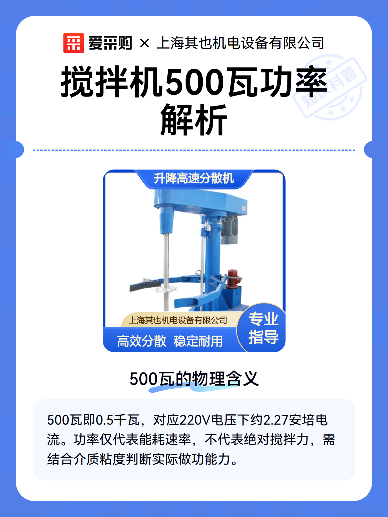 搅拌机500瓦功率解析（图2）