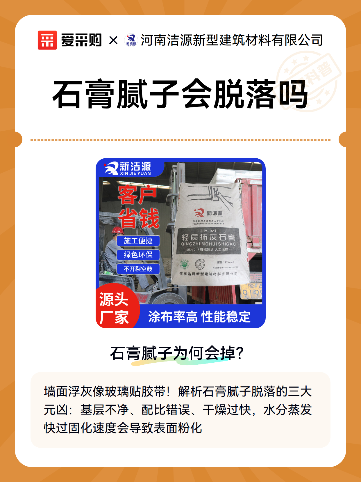石膏腻子会脱落吗（图2）