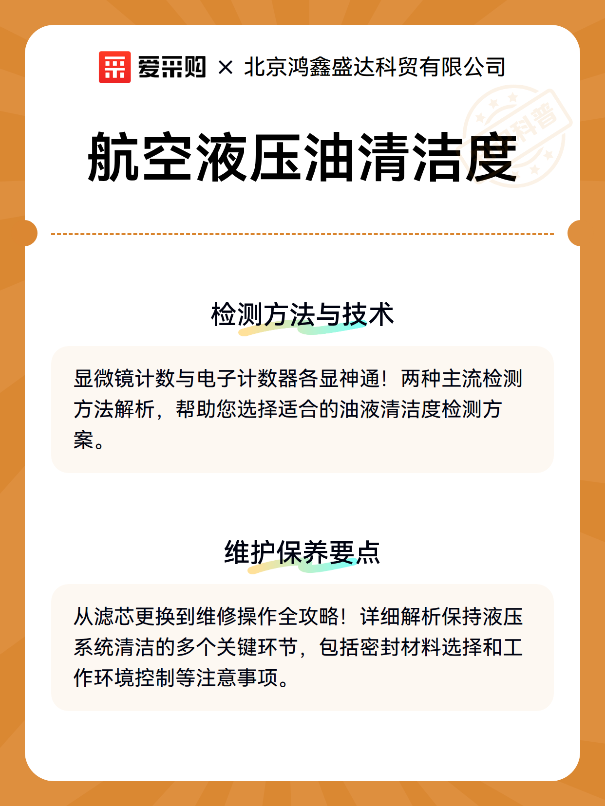 航空液压油清洁度（图3）