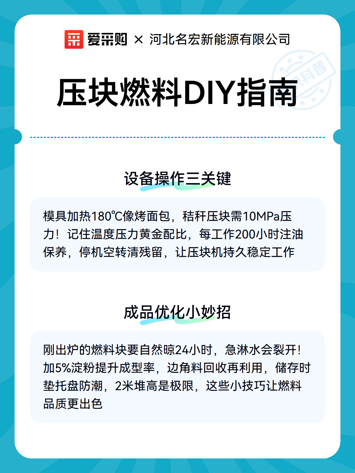压块燃料DIY指南（图3）