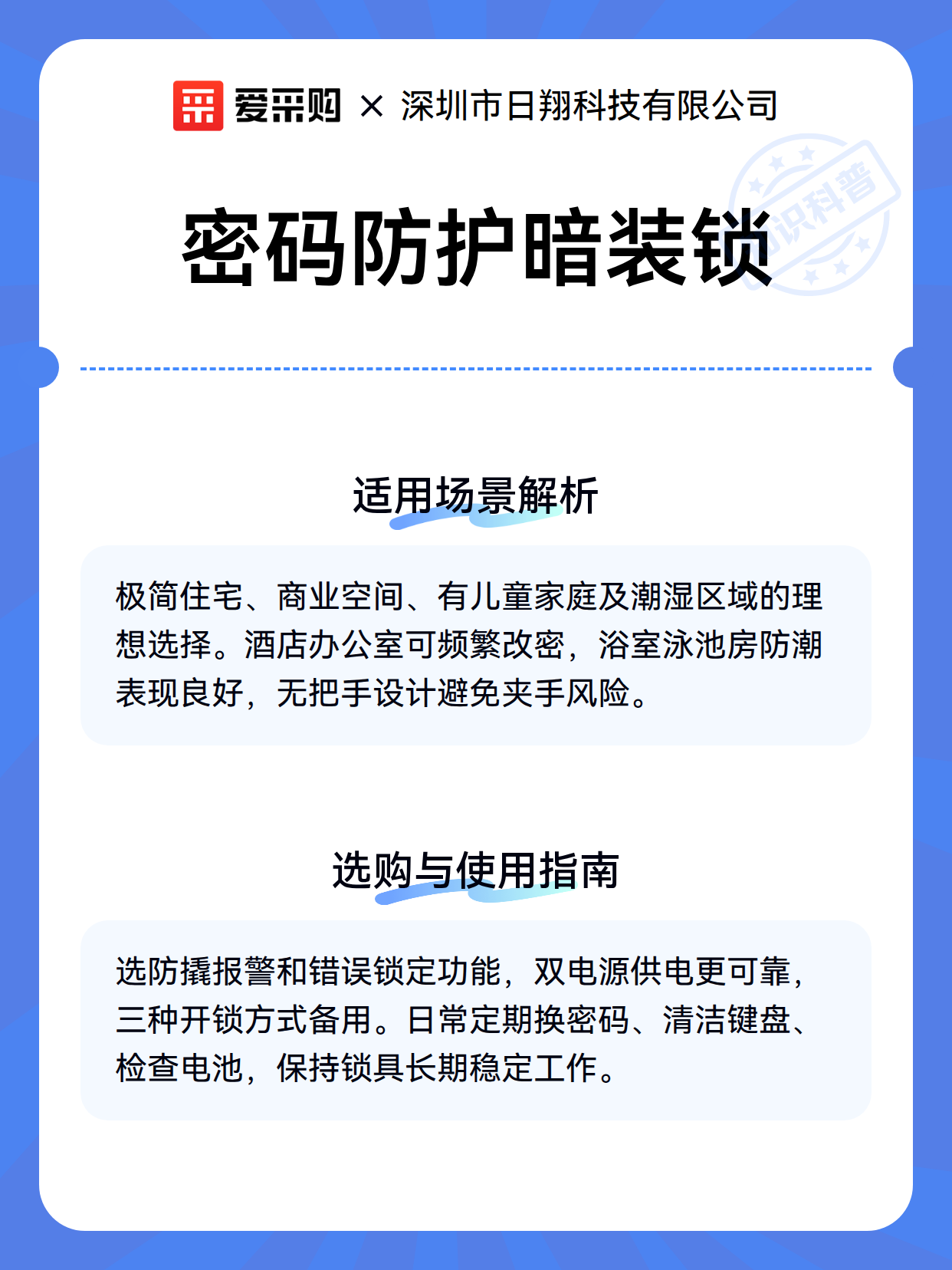 密码防护暗装锁（图2）