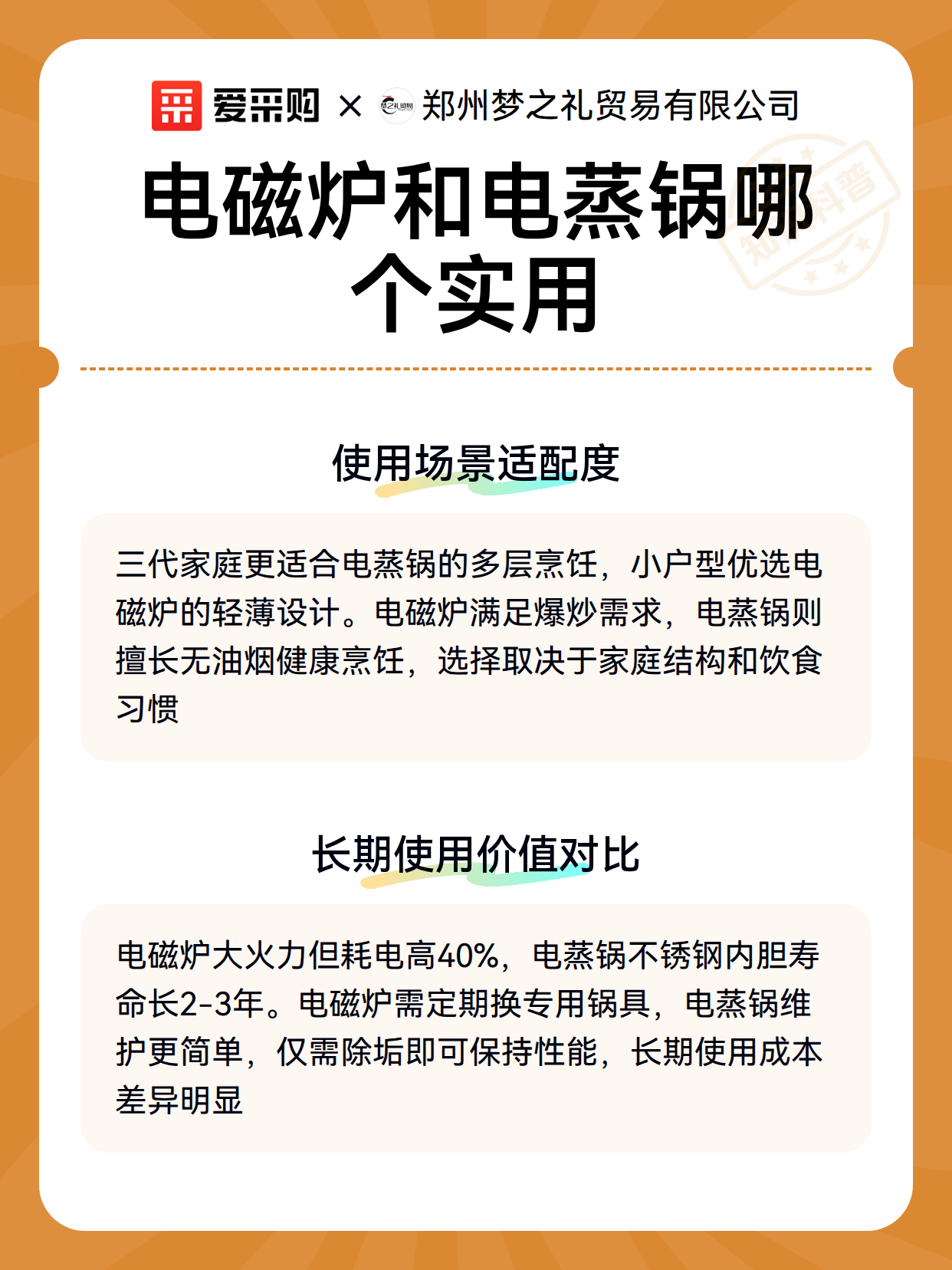 电磁炉和电蒸锅哪个实用（图3）