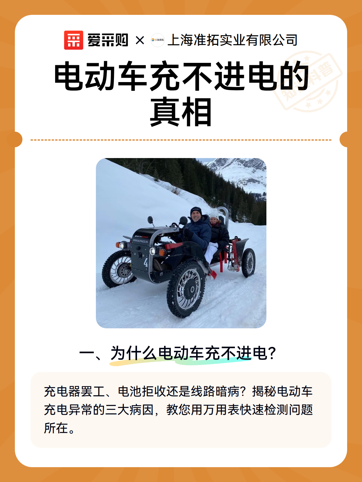 电动车充不进电的真相（图2）
