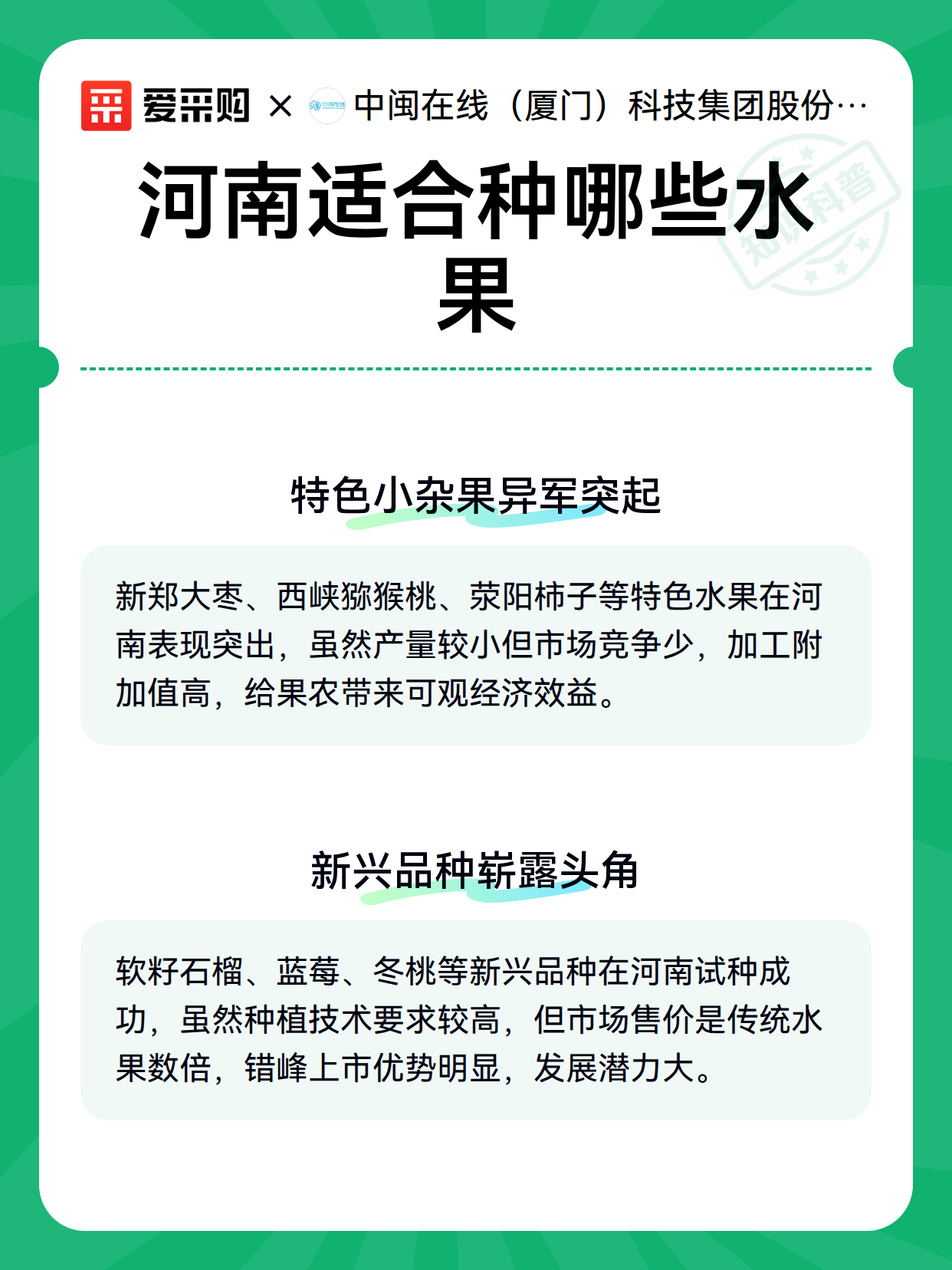河南适合种哪些水果（图3）