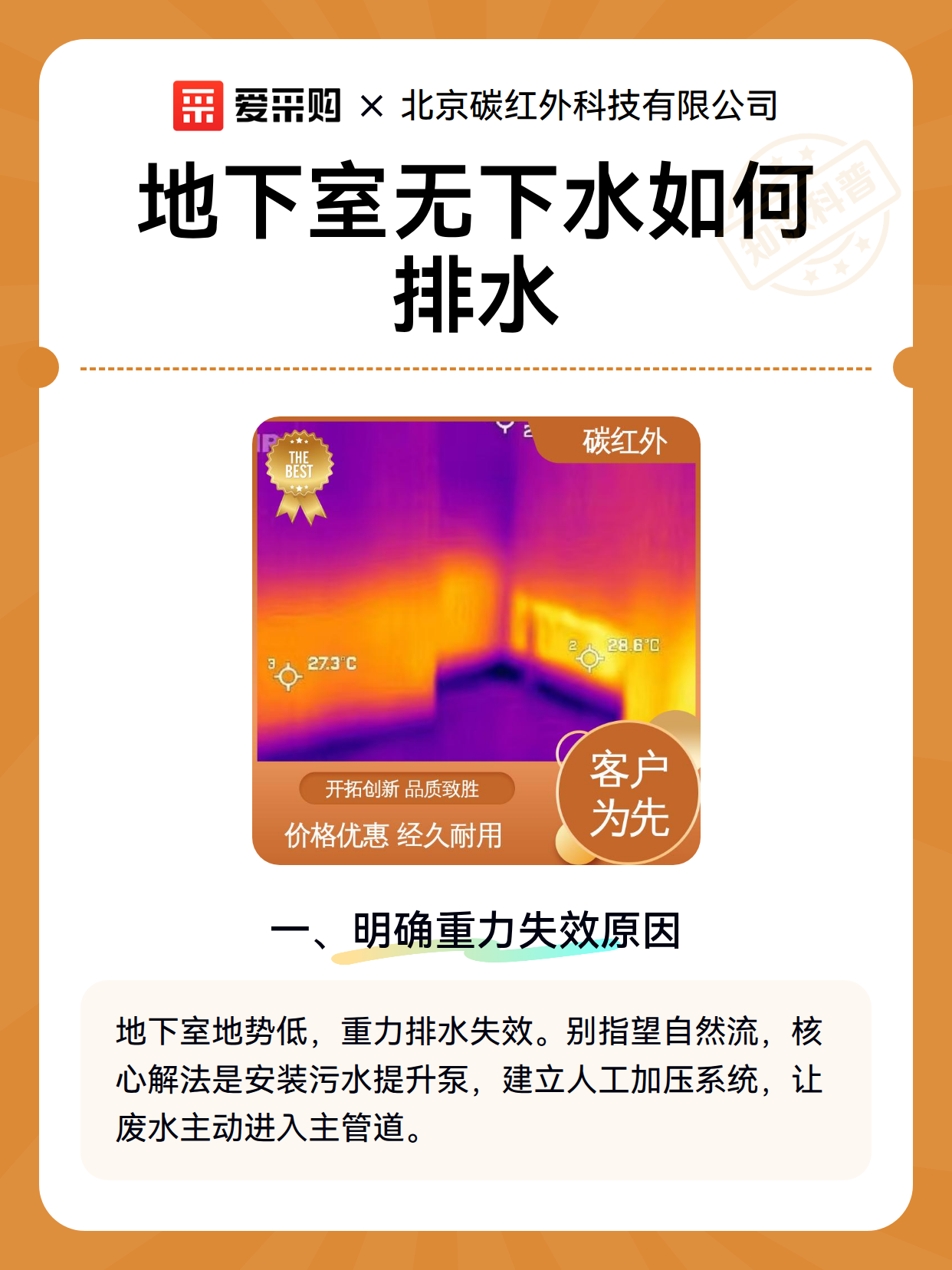 地下室无下水如何排水（图2）