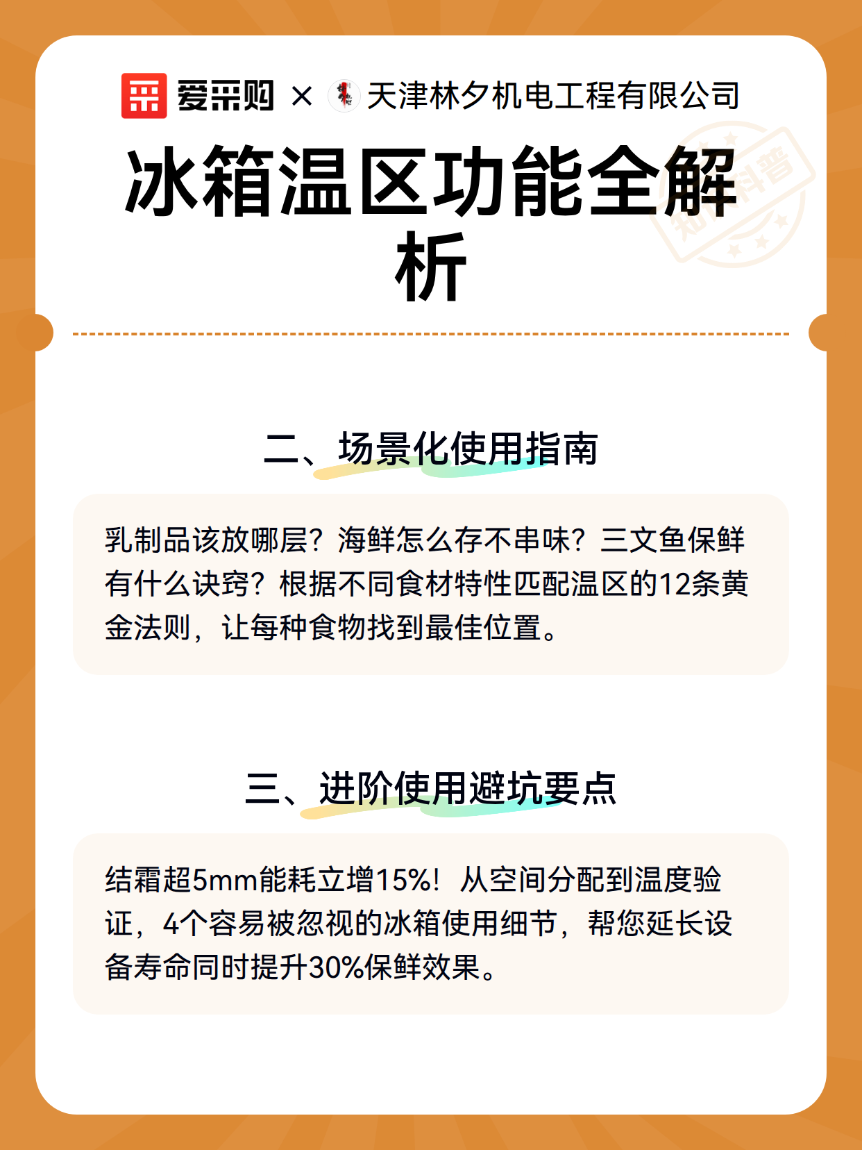 冰箱温区功能全解析（图3）