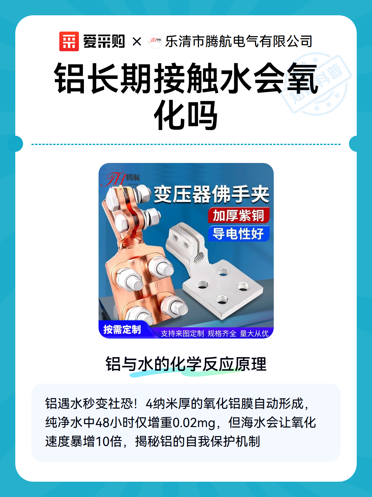 铝长期接触水会氧化吗（图2）