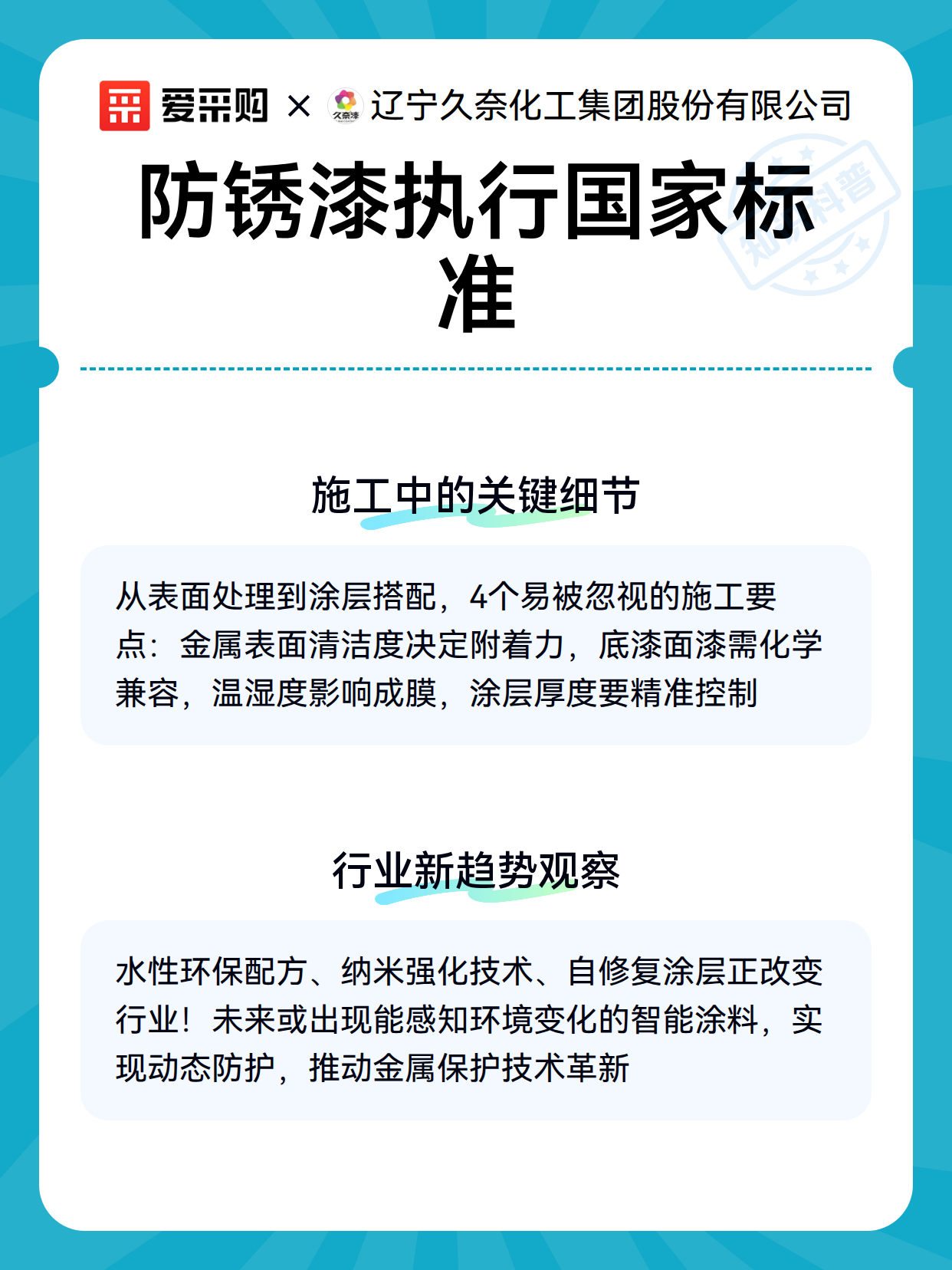 防锈漆执行国家标准（图3）