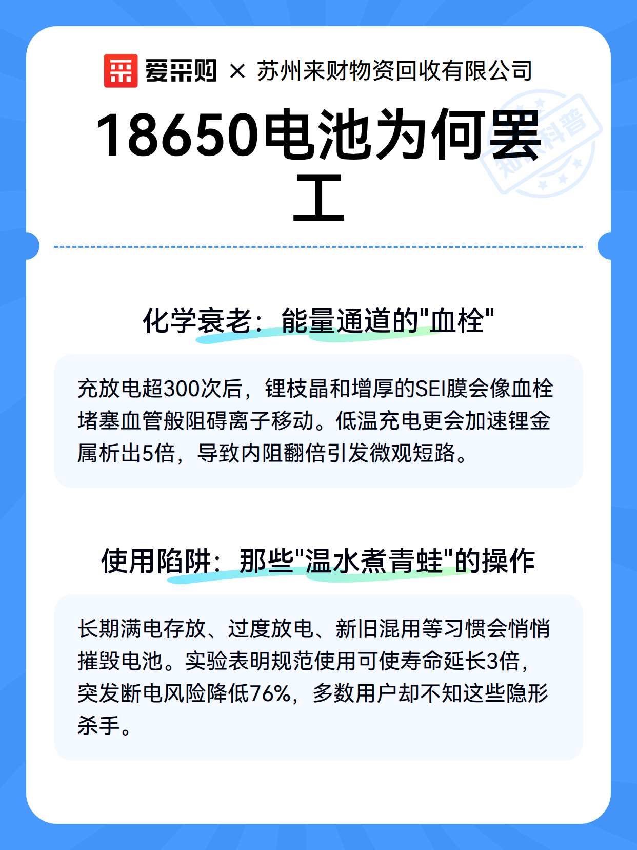 18650电池为何罢工（图2）