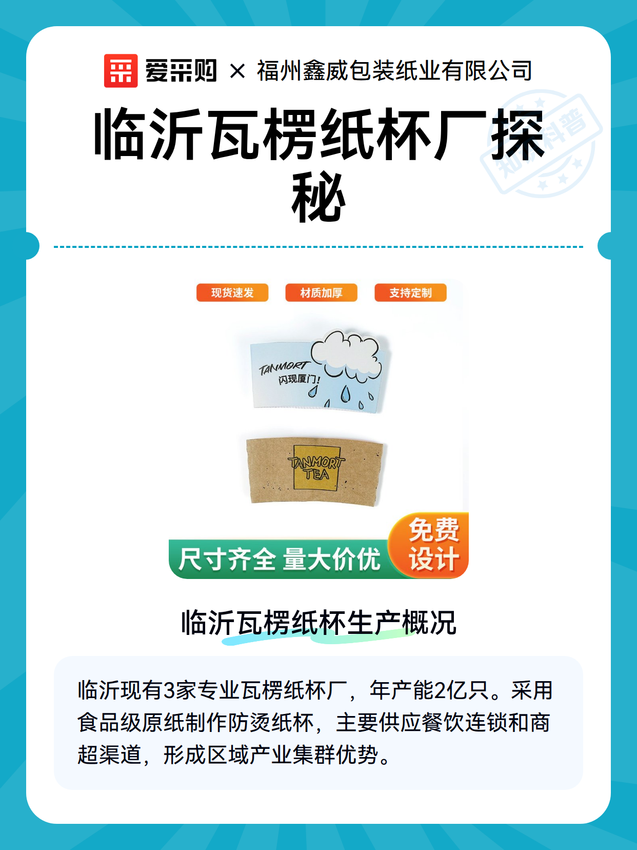 临沂瓦楞纸杯厂探秘（图2）