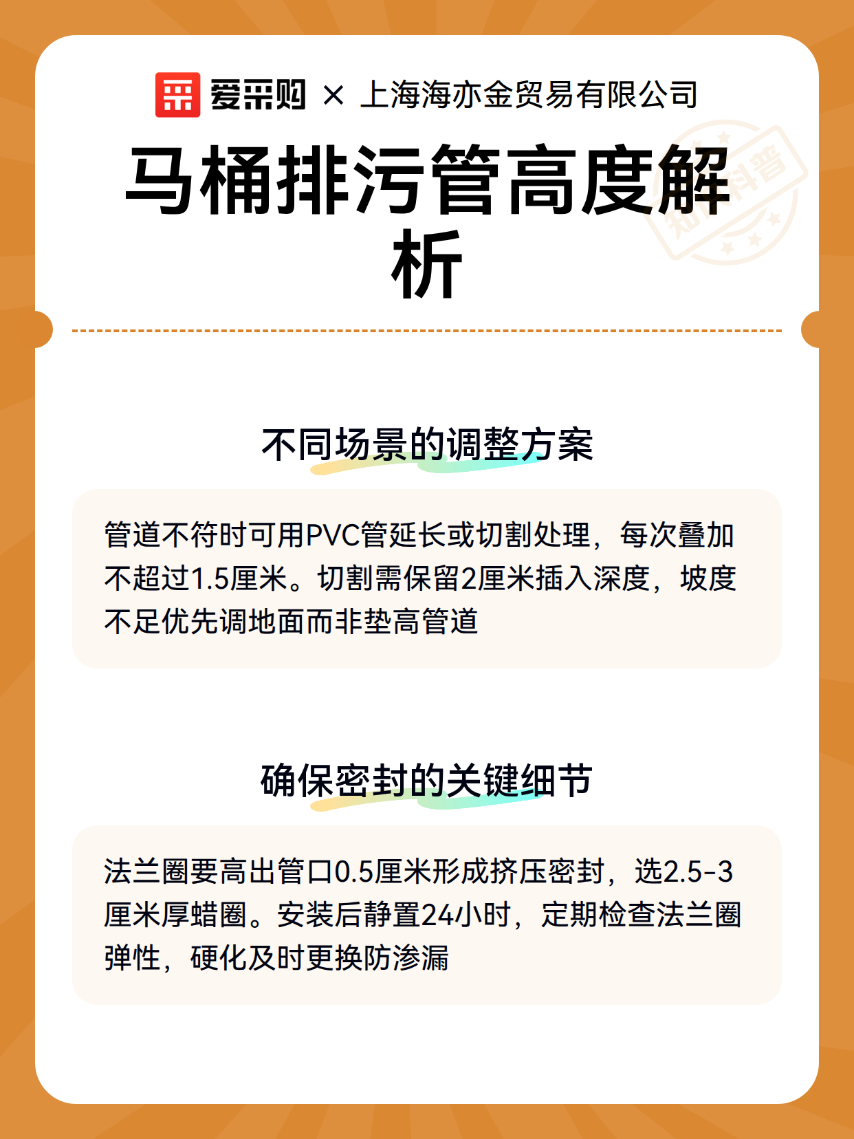马桶排污管高度解析（图3）