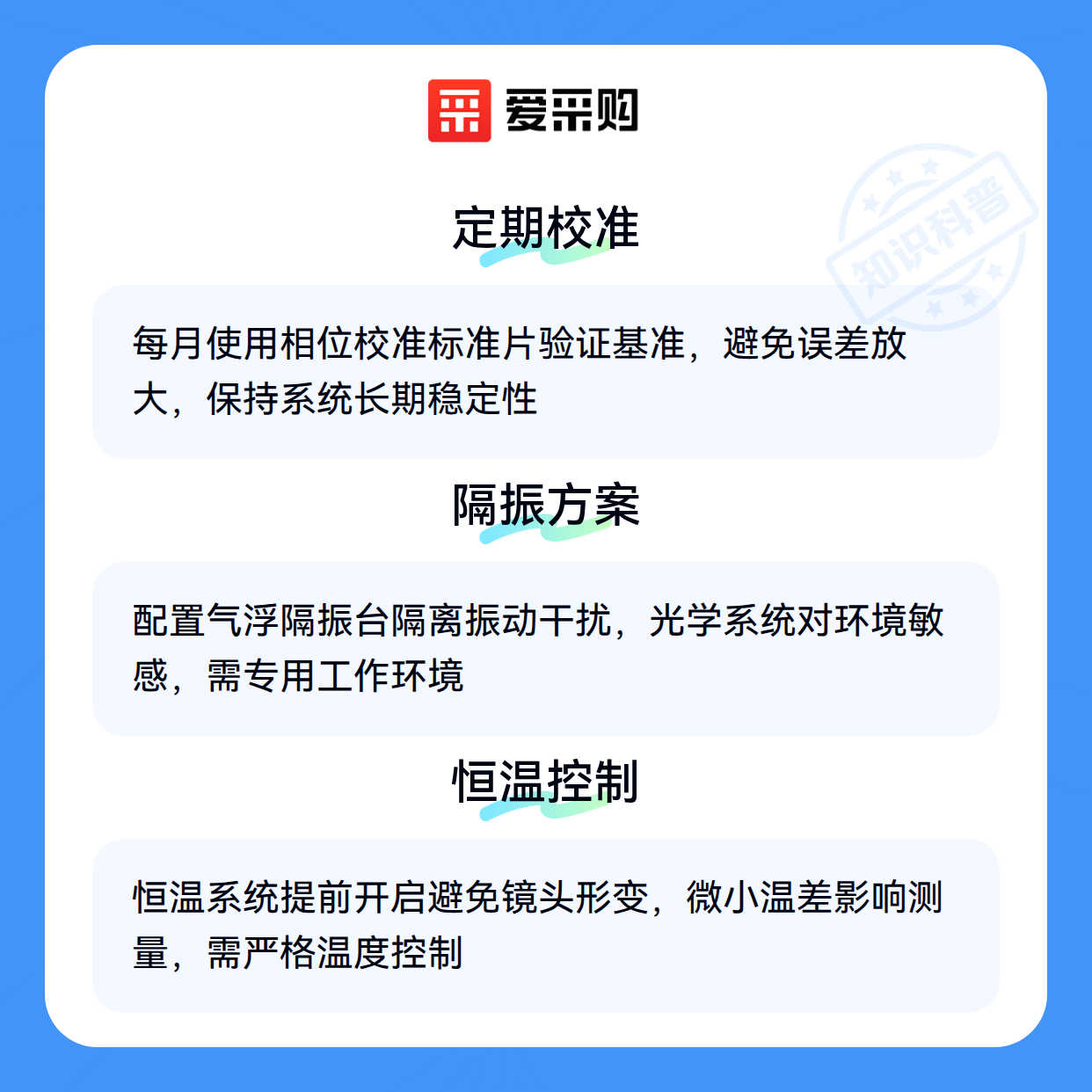 掩模相位量测系统如何精准解决工业测量难题？（图3）