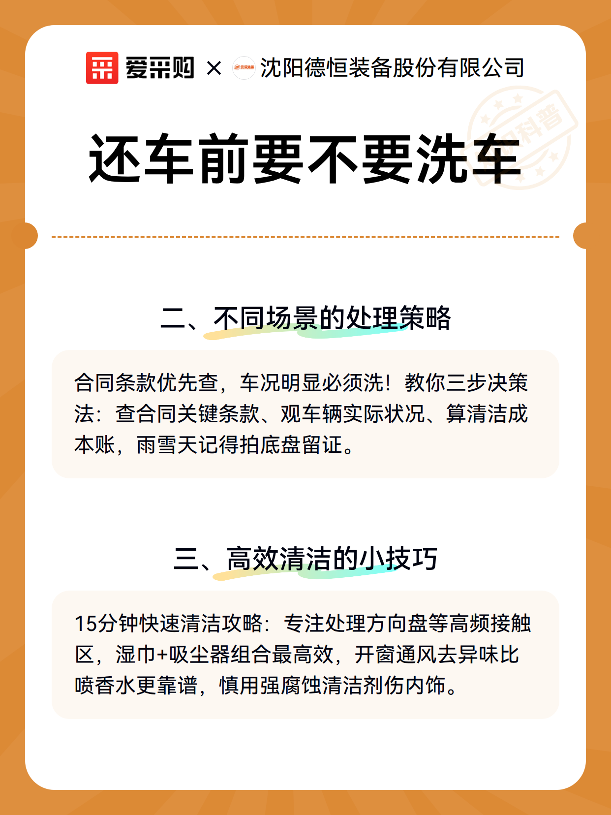 还车前要不要洗车（图3）