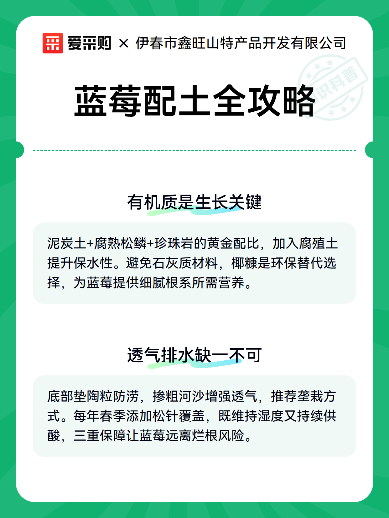 蓝莓配土全攻略（图3）