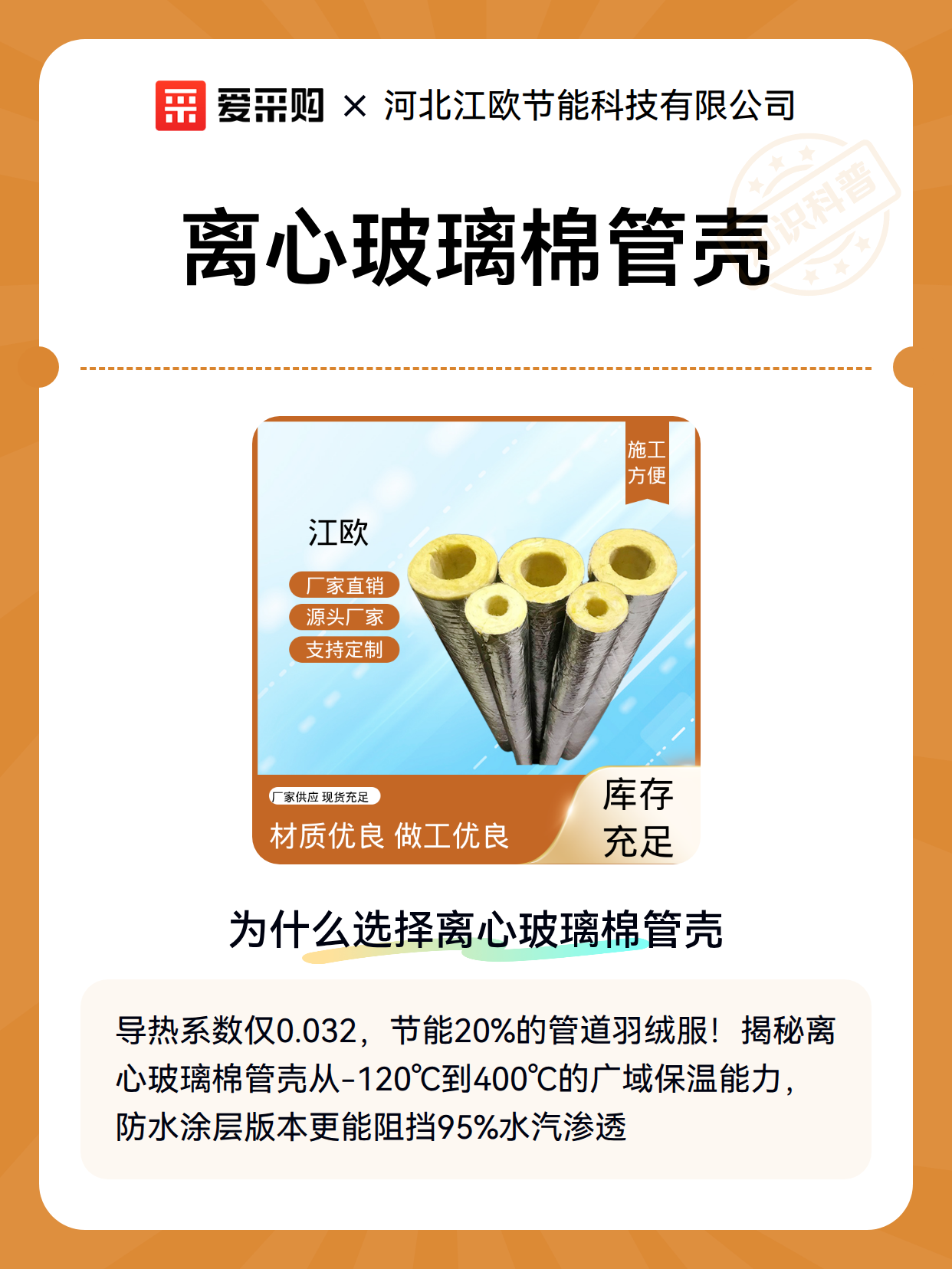 离心玻璃棉管壳（图2）