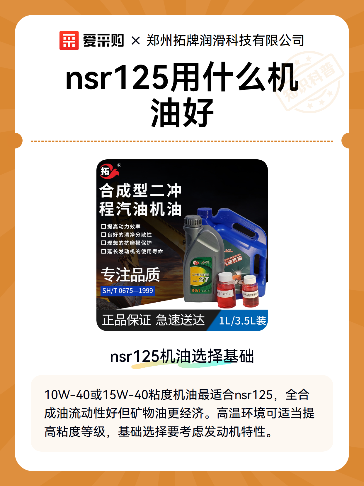 nsr125用什么机油好（图2）