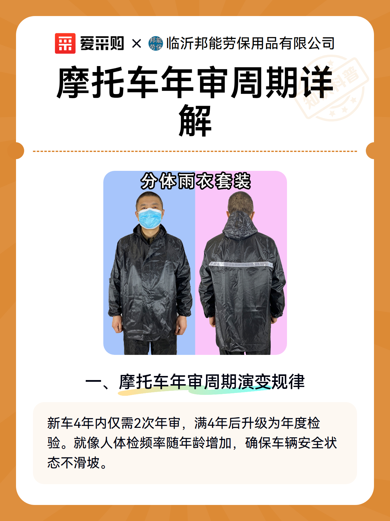 摩托车年审周期详解（图2）
