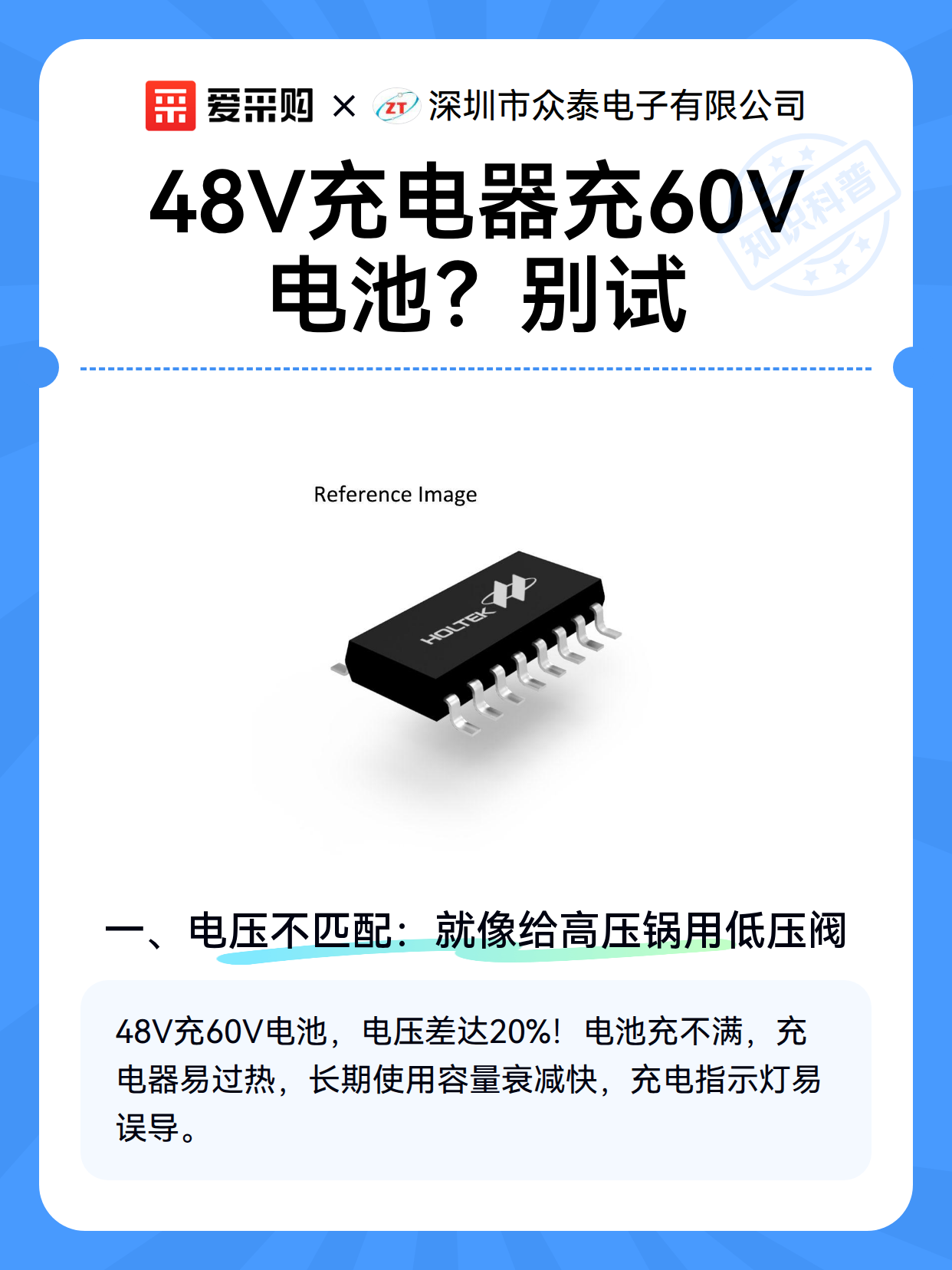 48V充电器充60V电池？别试（图2）