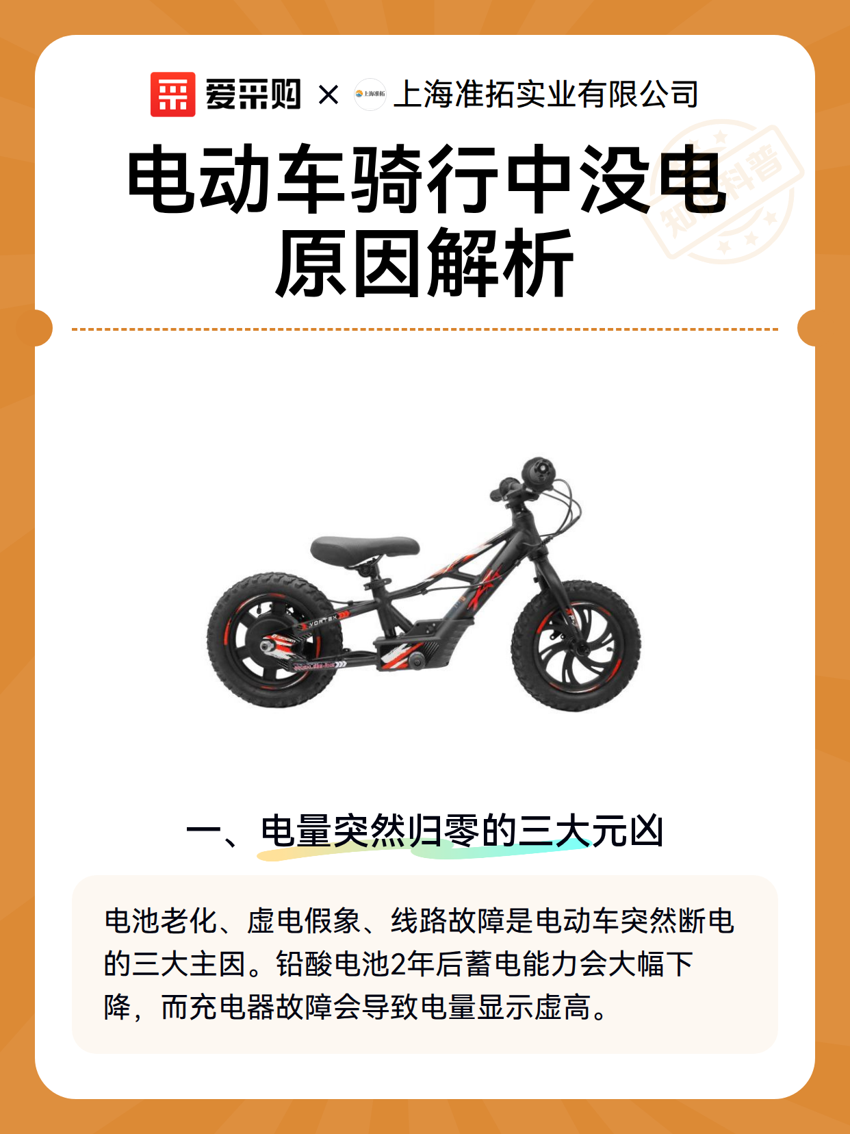 电动车骑行中没电原因解析（图2）