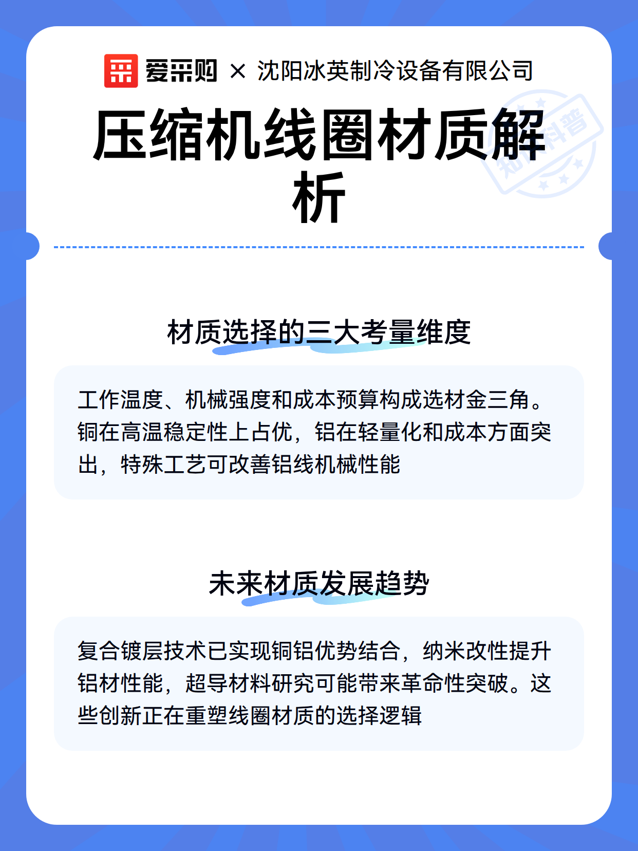 压缩机线圈材质解析（图3）