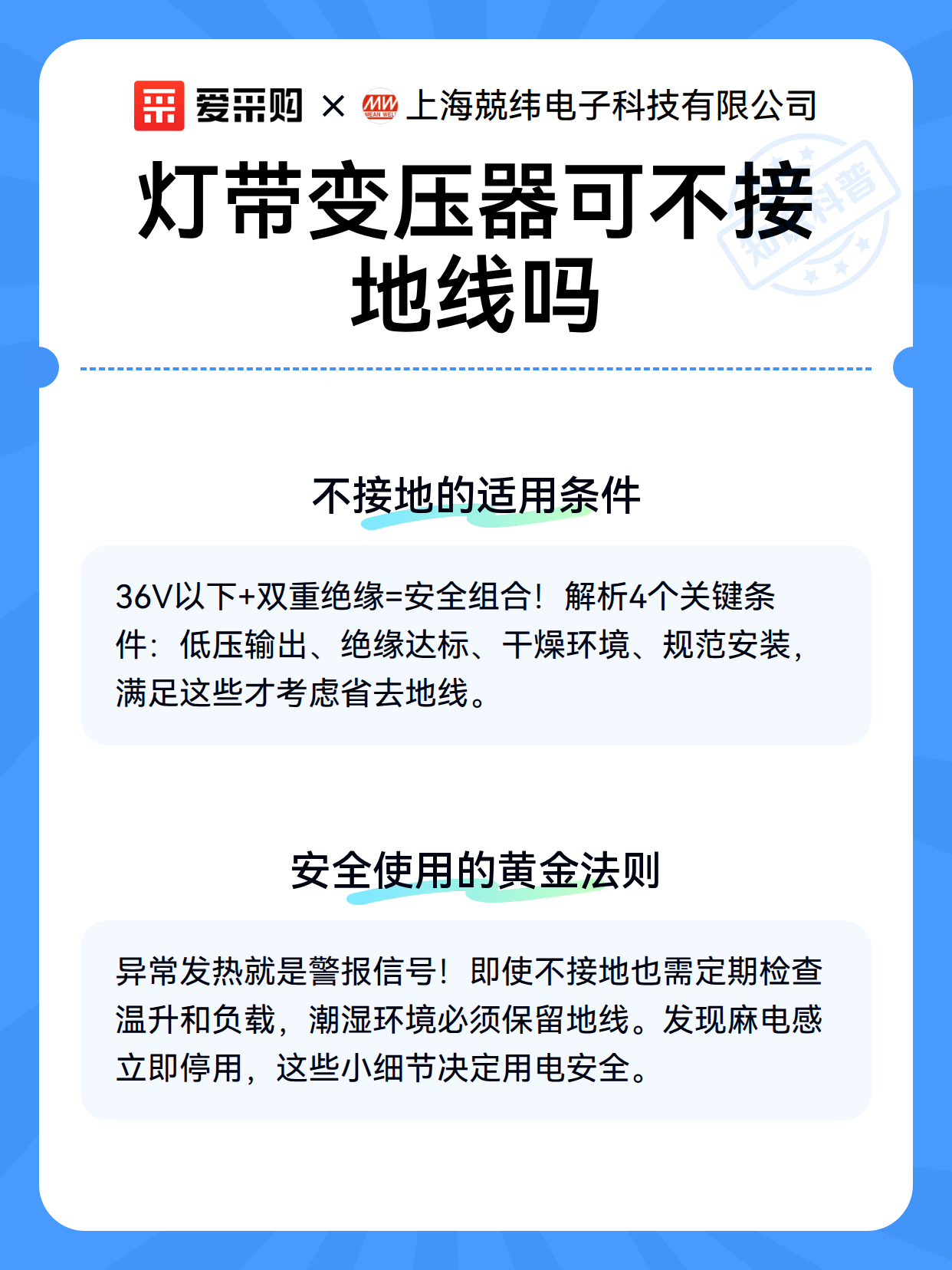 灯带变压器可不接地线吗（图2）