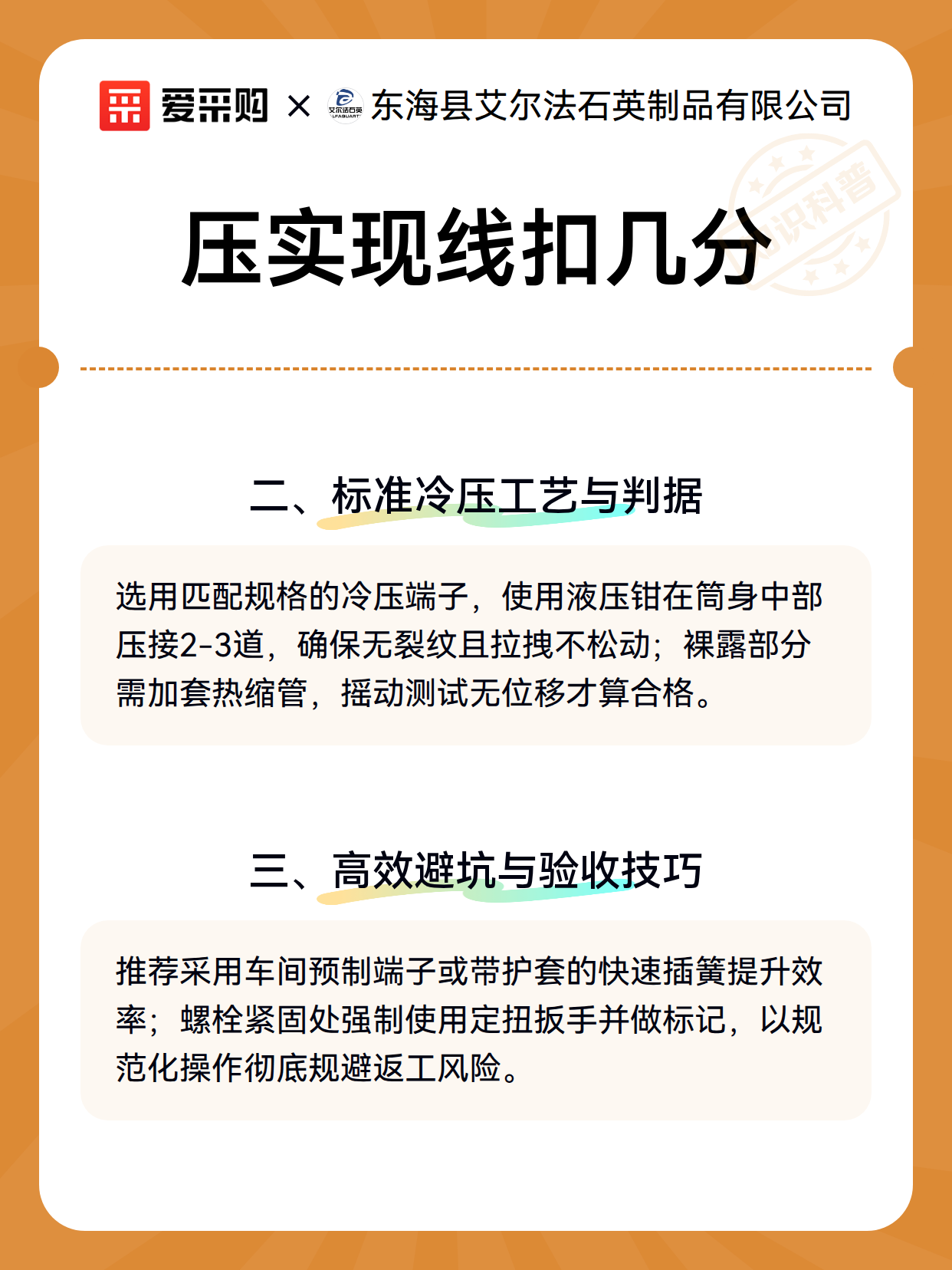 压实现线扣几分（图3）
