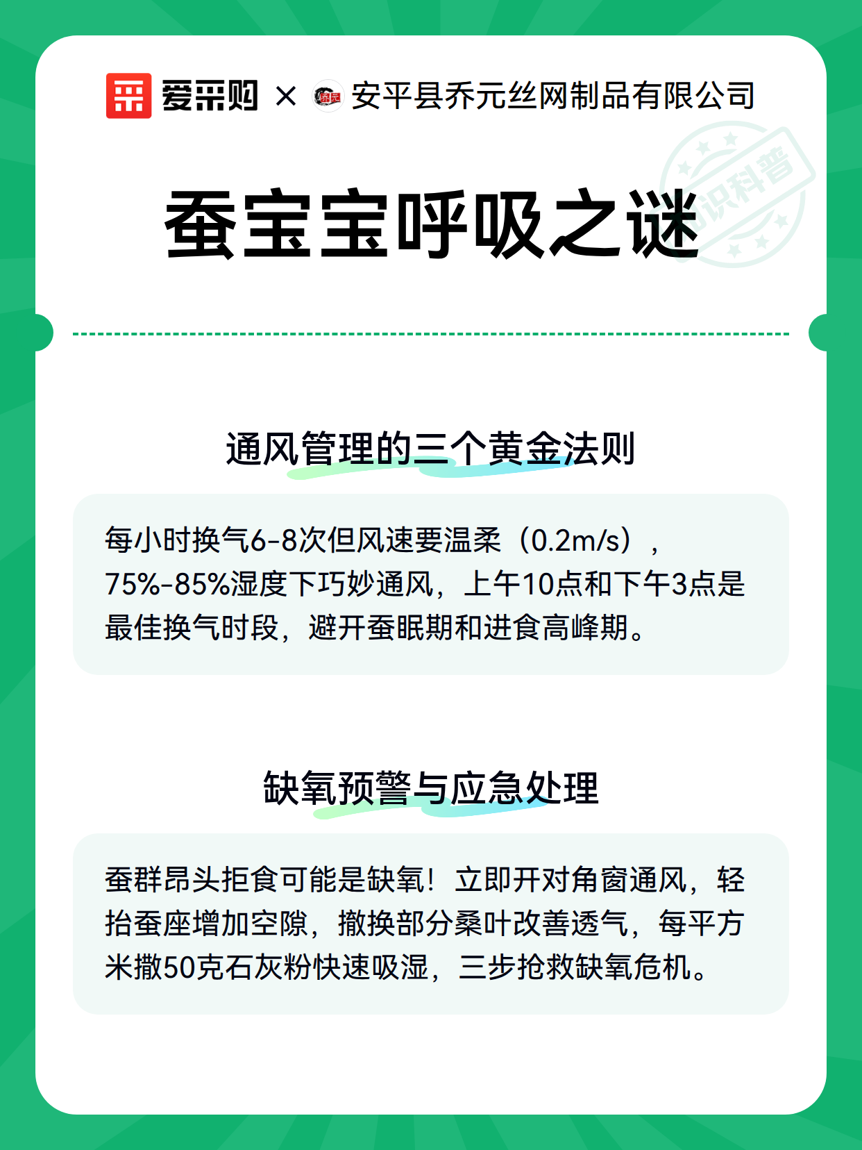 蚕宝宝呼吸之谜（图2）