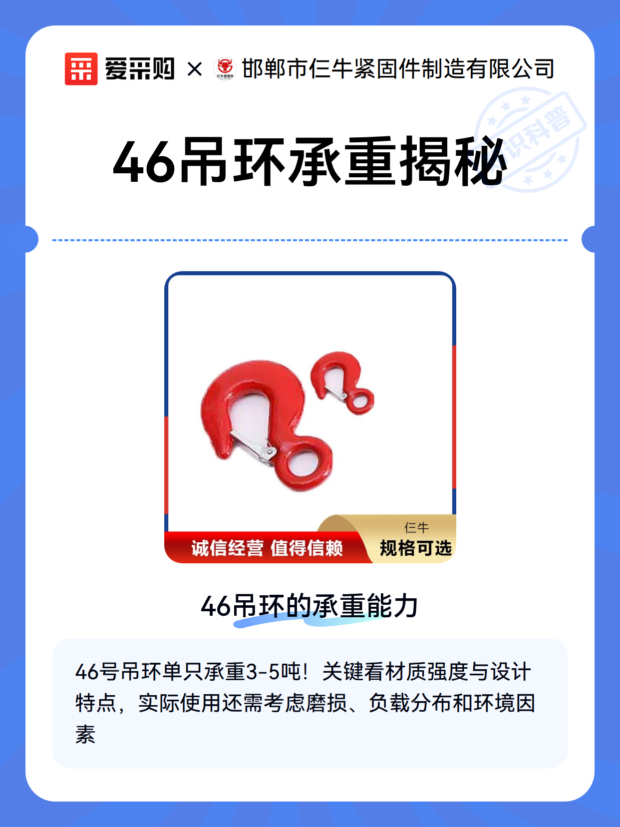 46吊环承重揭秘（图2）