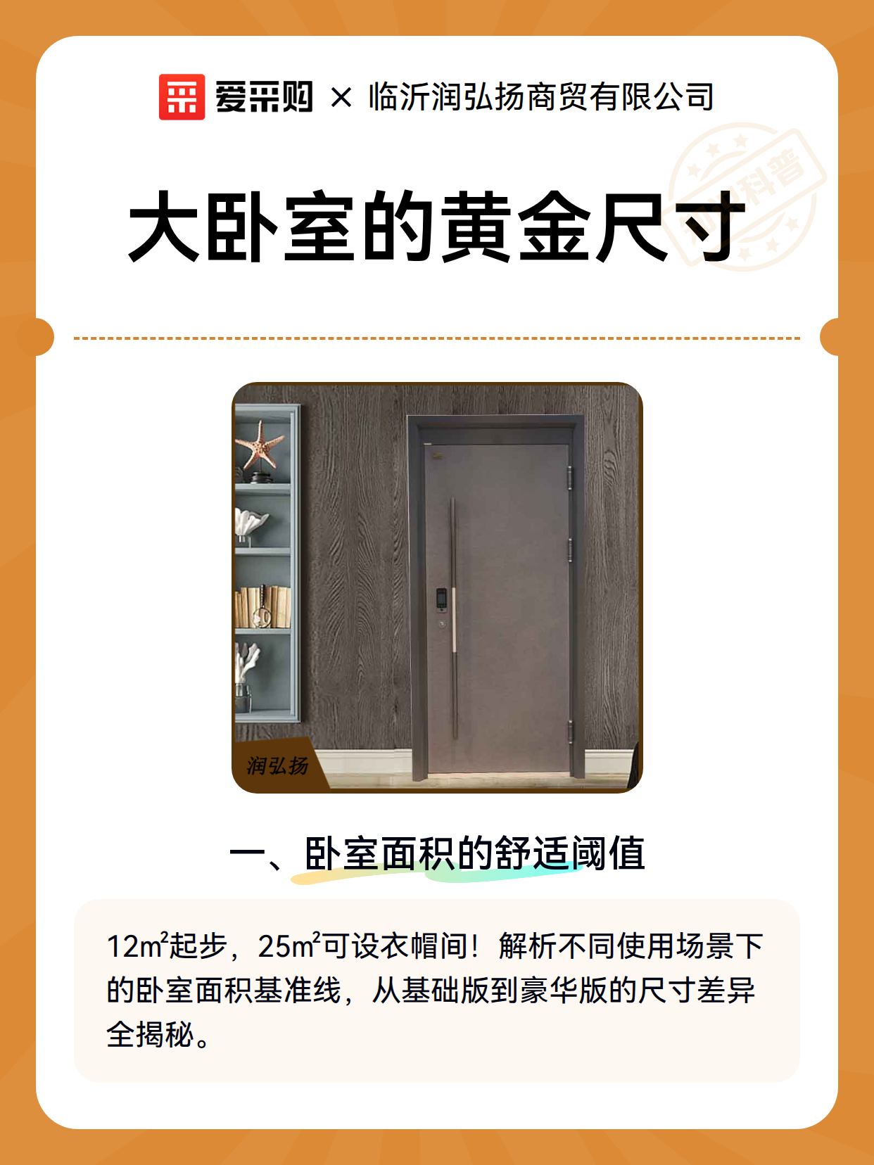 大卧室的黄金尺寸（图2）
