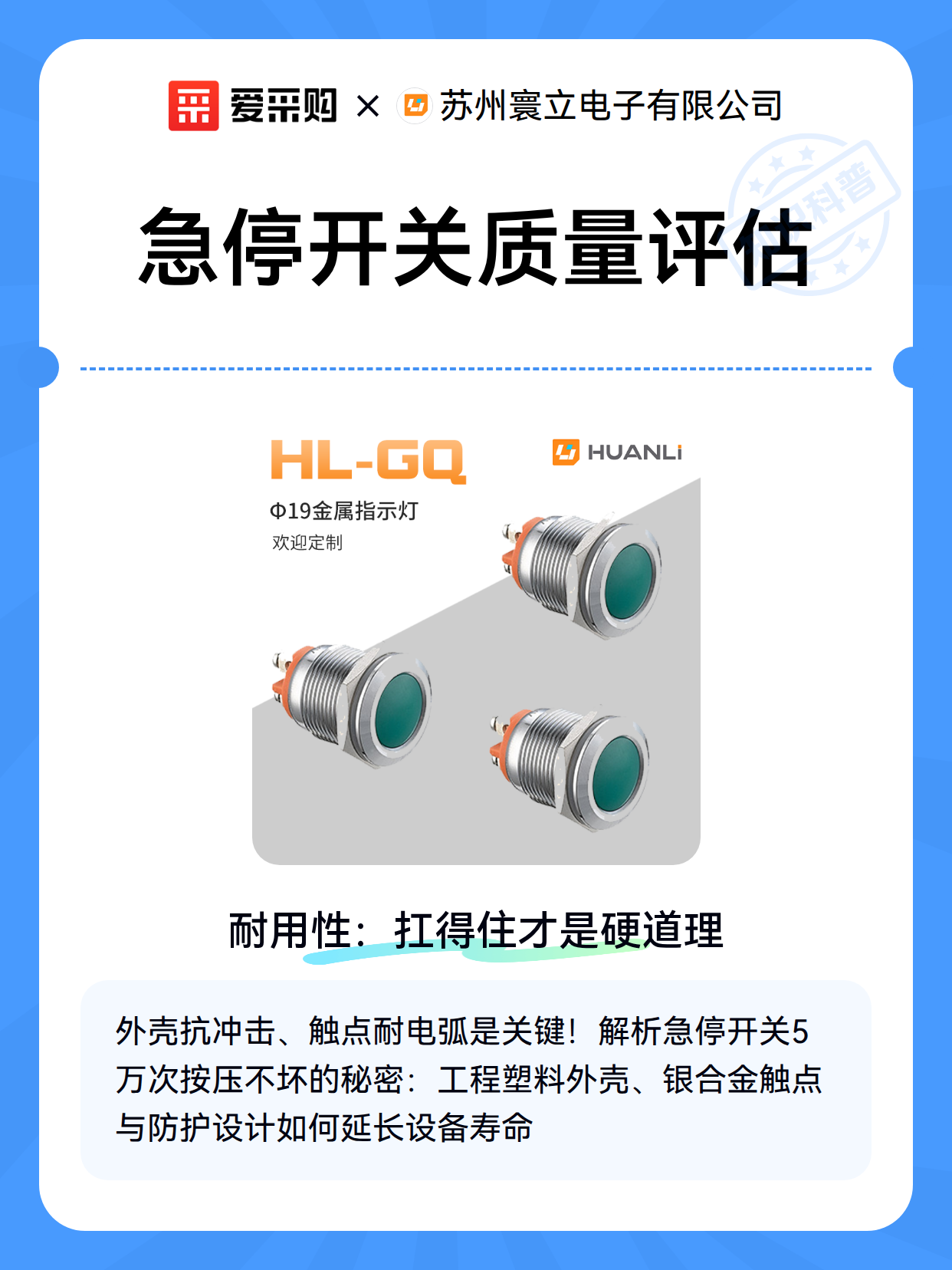 急停开关采购选型：成本、寿命与安全性的平衡点（图1）