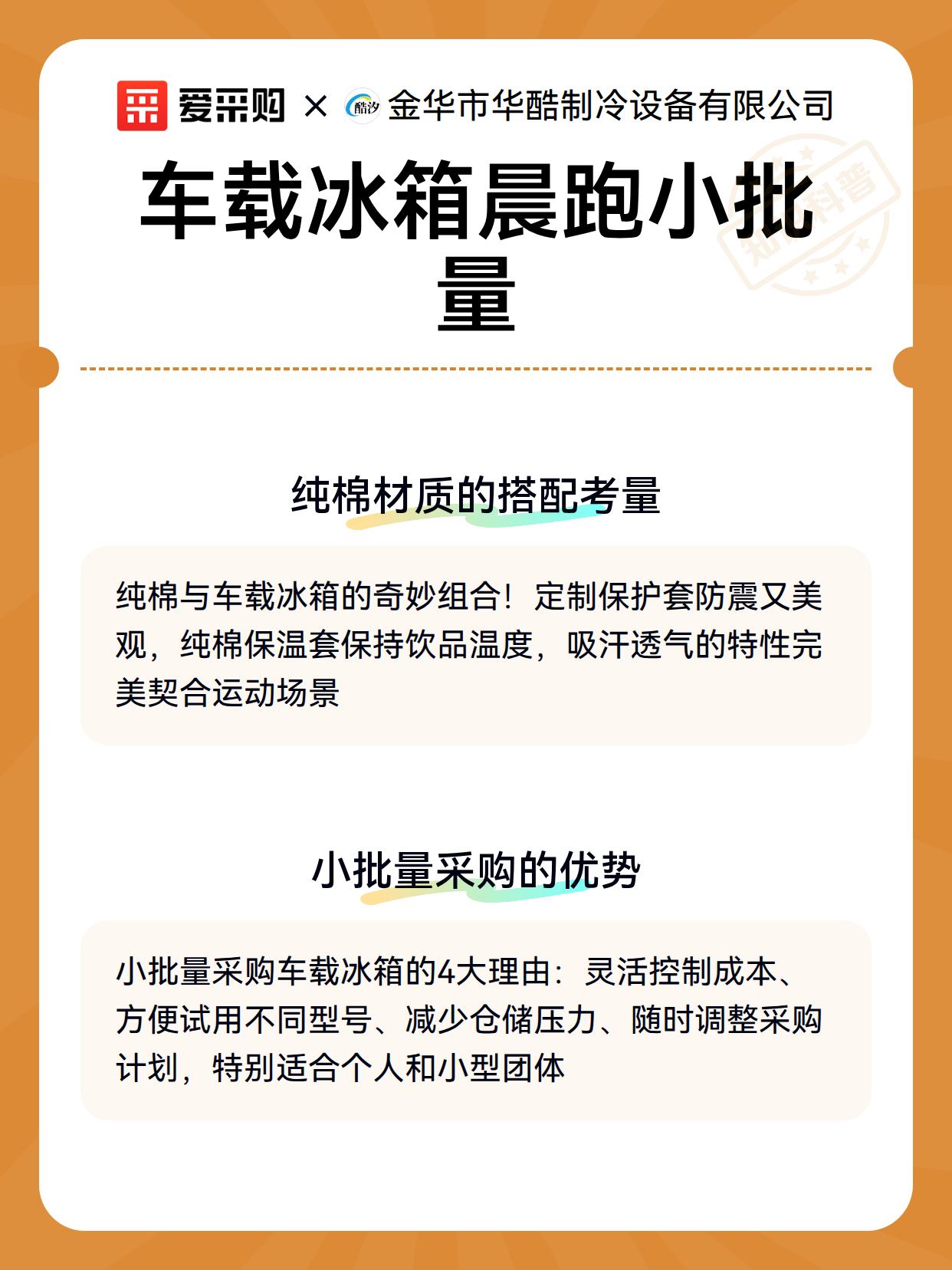 车载冰箱晨跑小批量（图3）