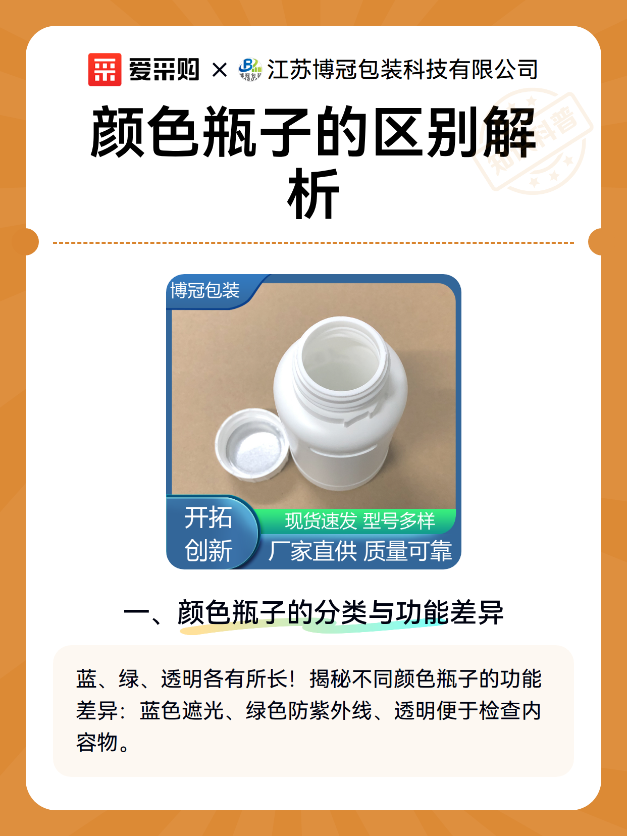 颜色瓶子的区别解析（图1）