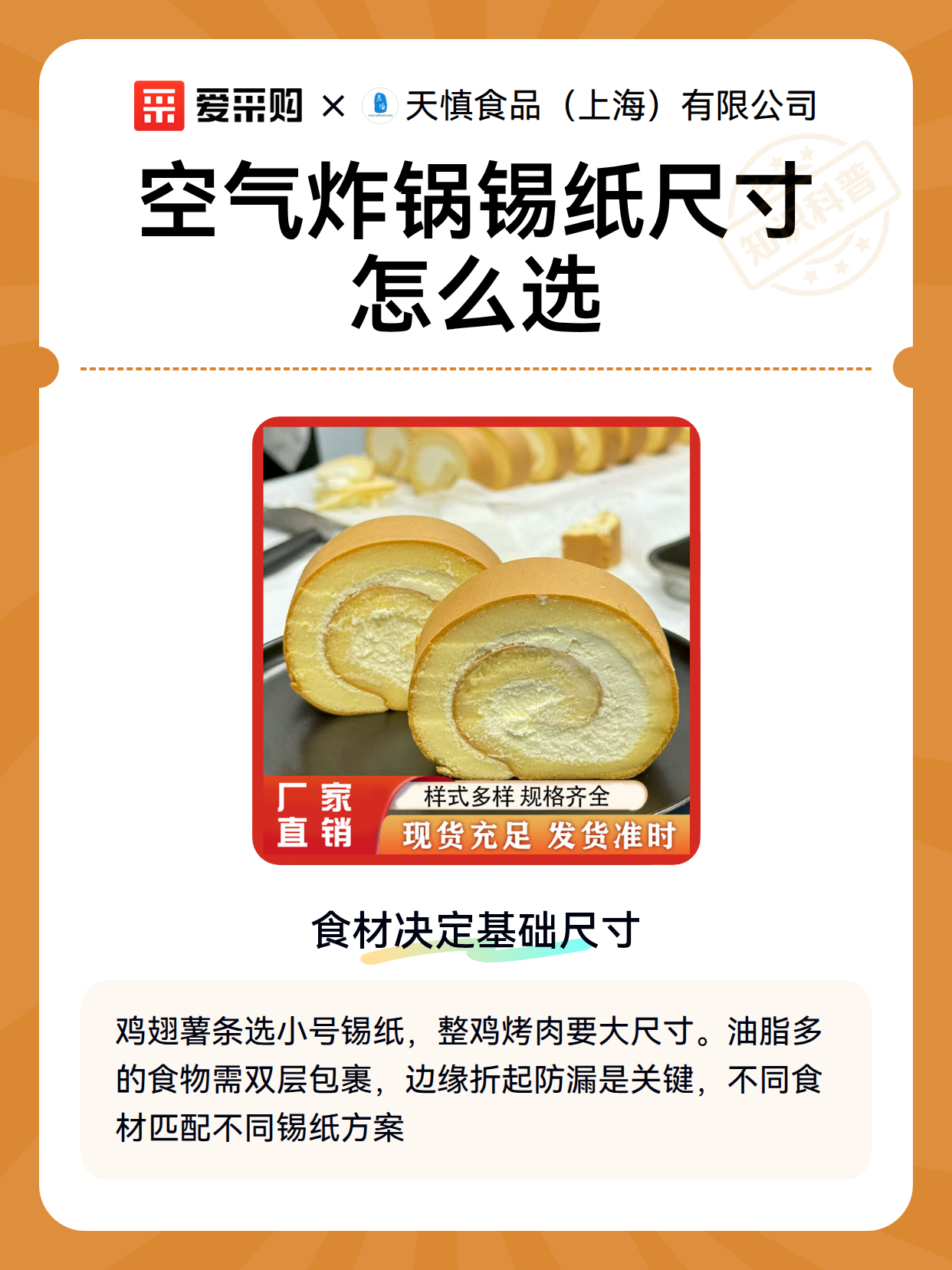 空气炸锅锡纸尺寸怎么选（图2）