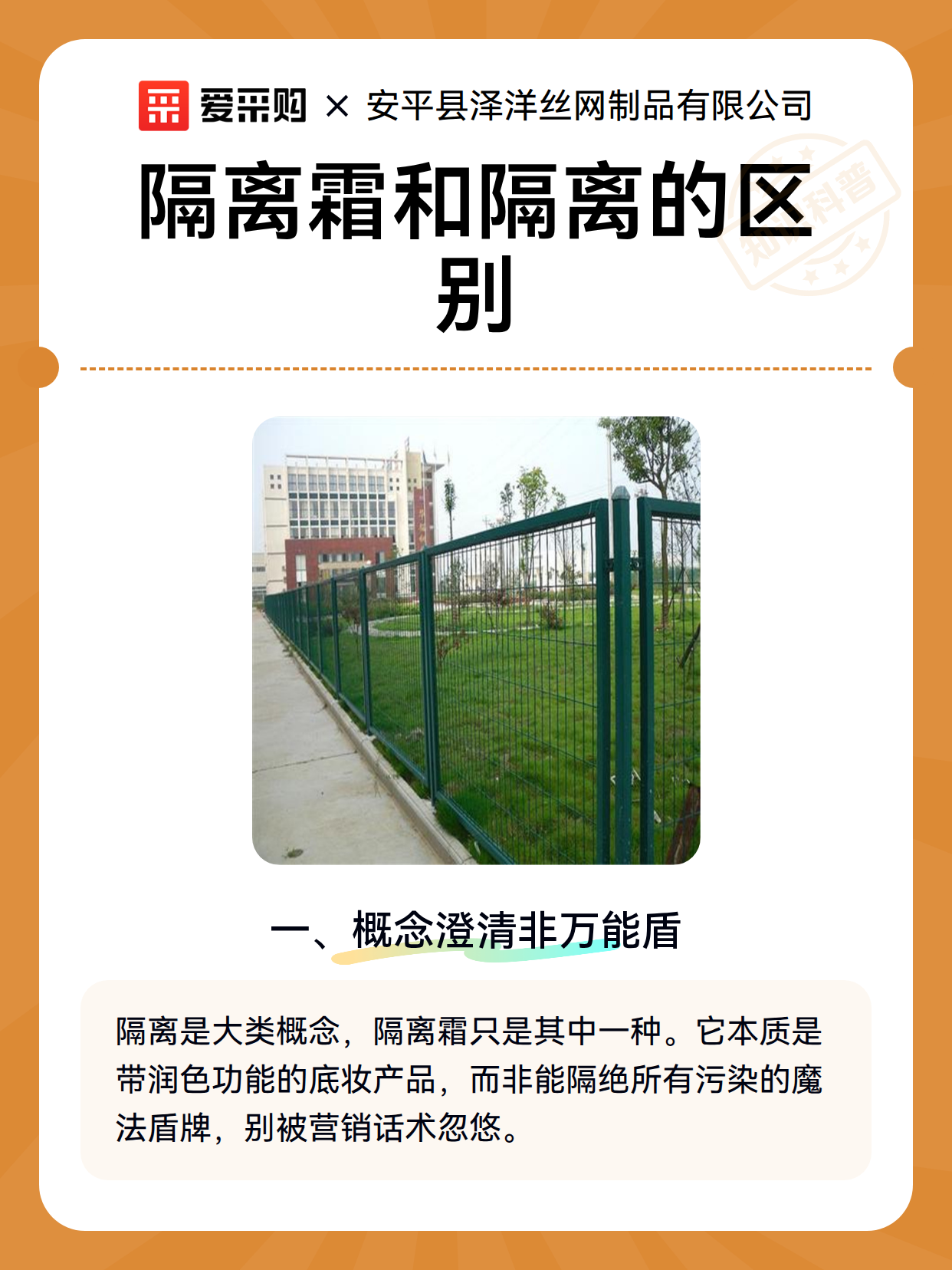 隔离霜和隔离的区别（图2）