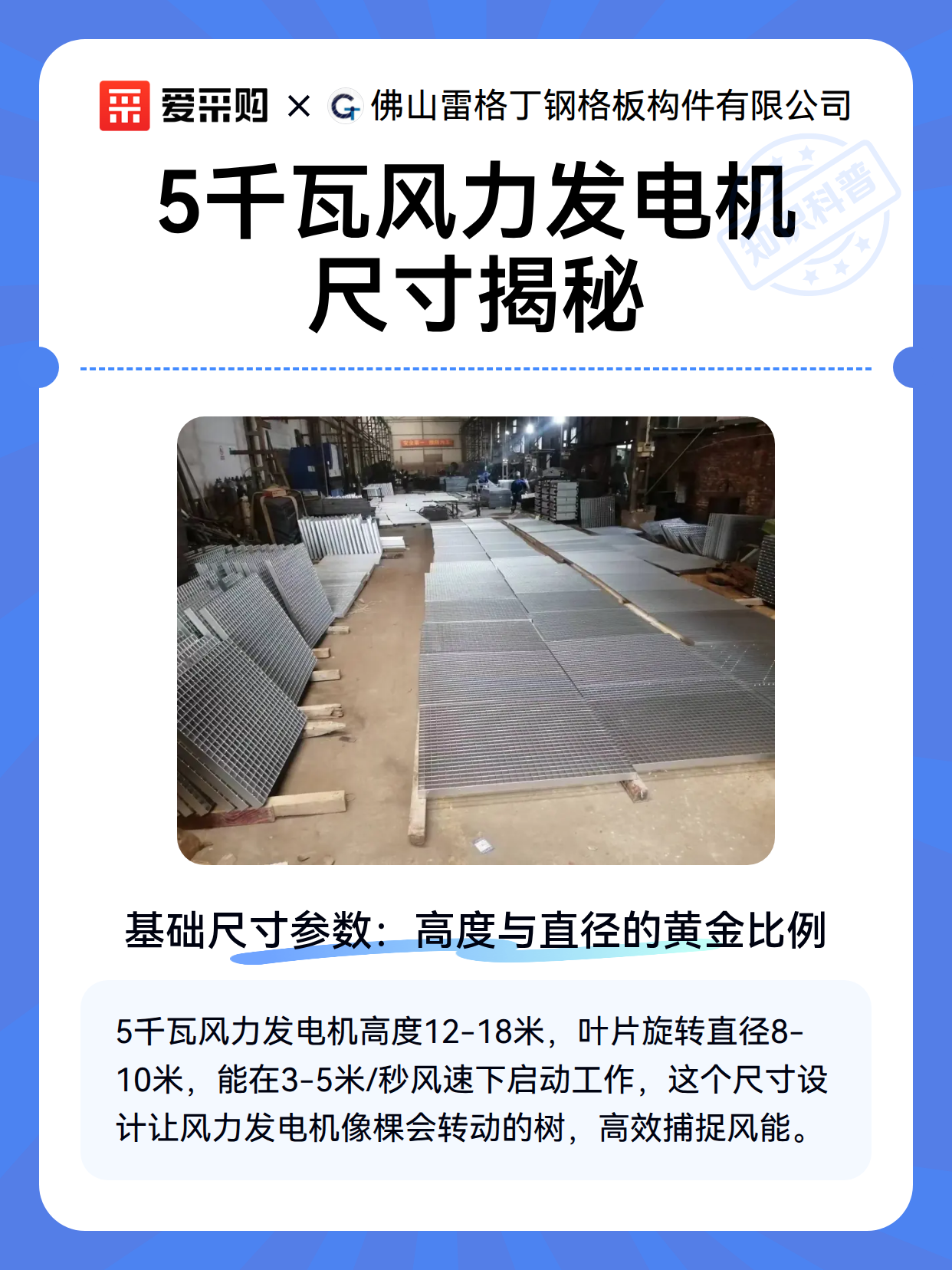 5千瓦风力发电机尺寸揭秘（图2）