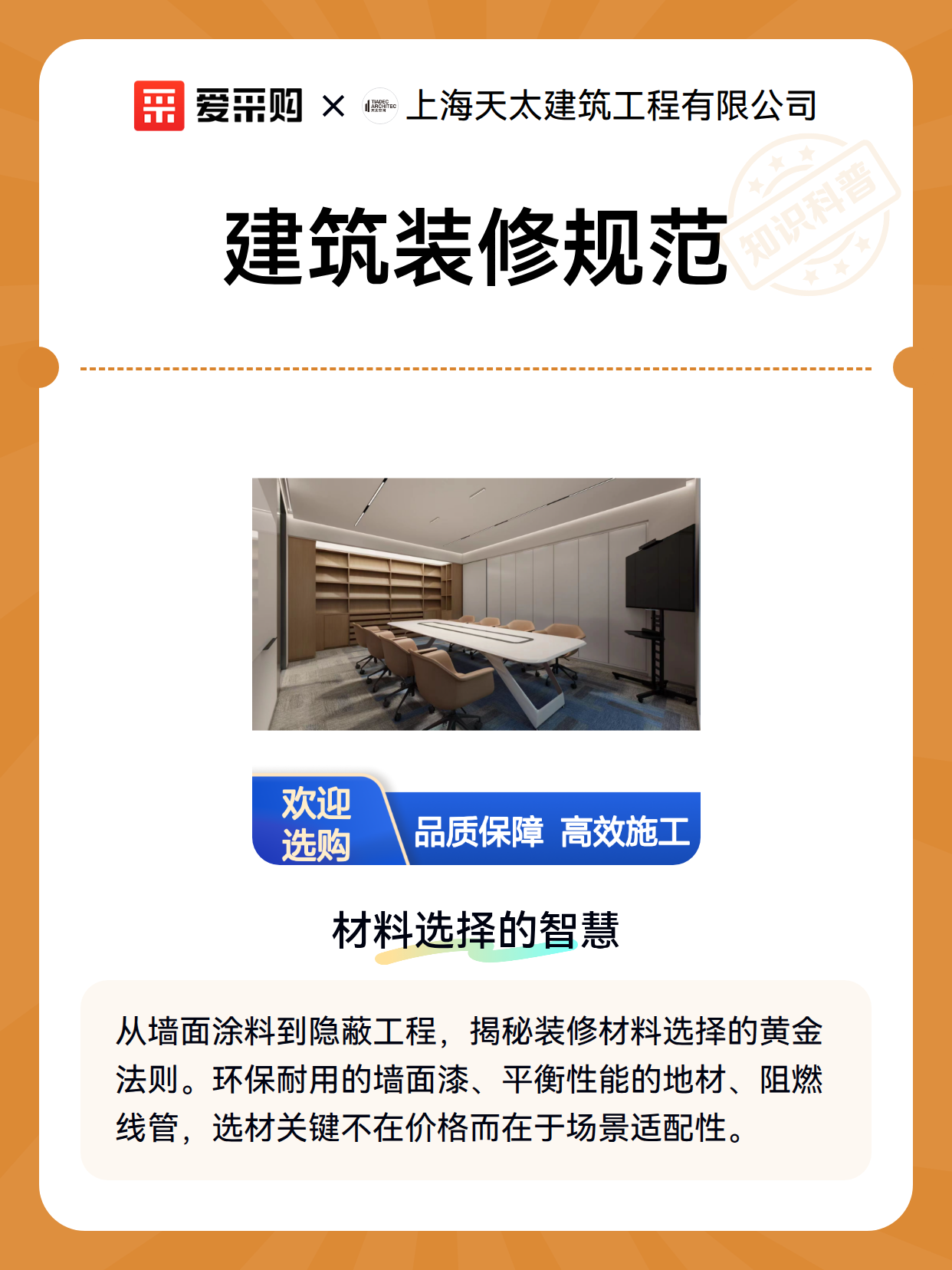 建筑装修规范（图2）